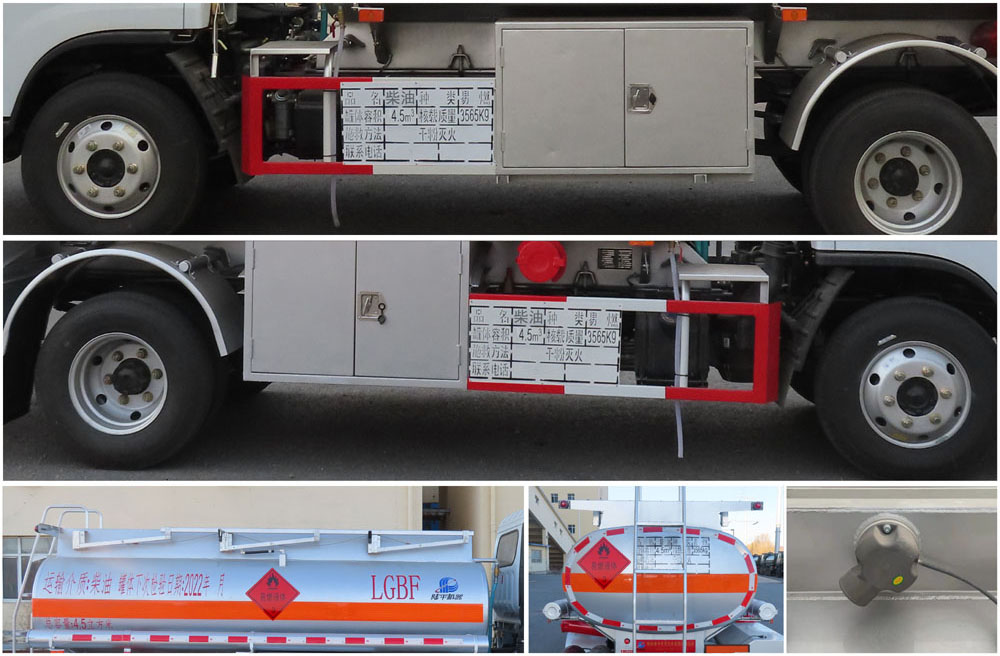 陸平機(jī)器牌LPC5071GJYE6加油車公告圖片