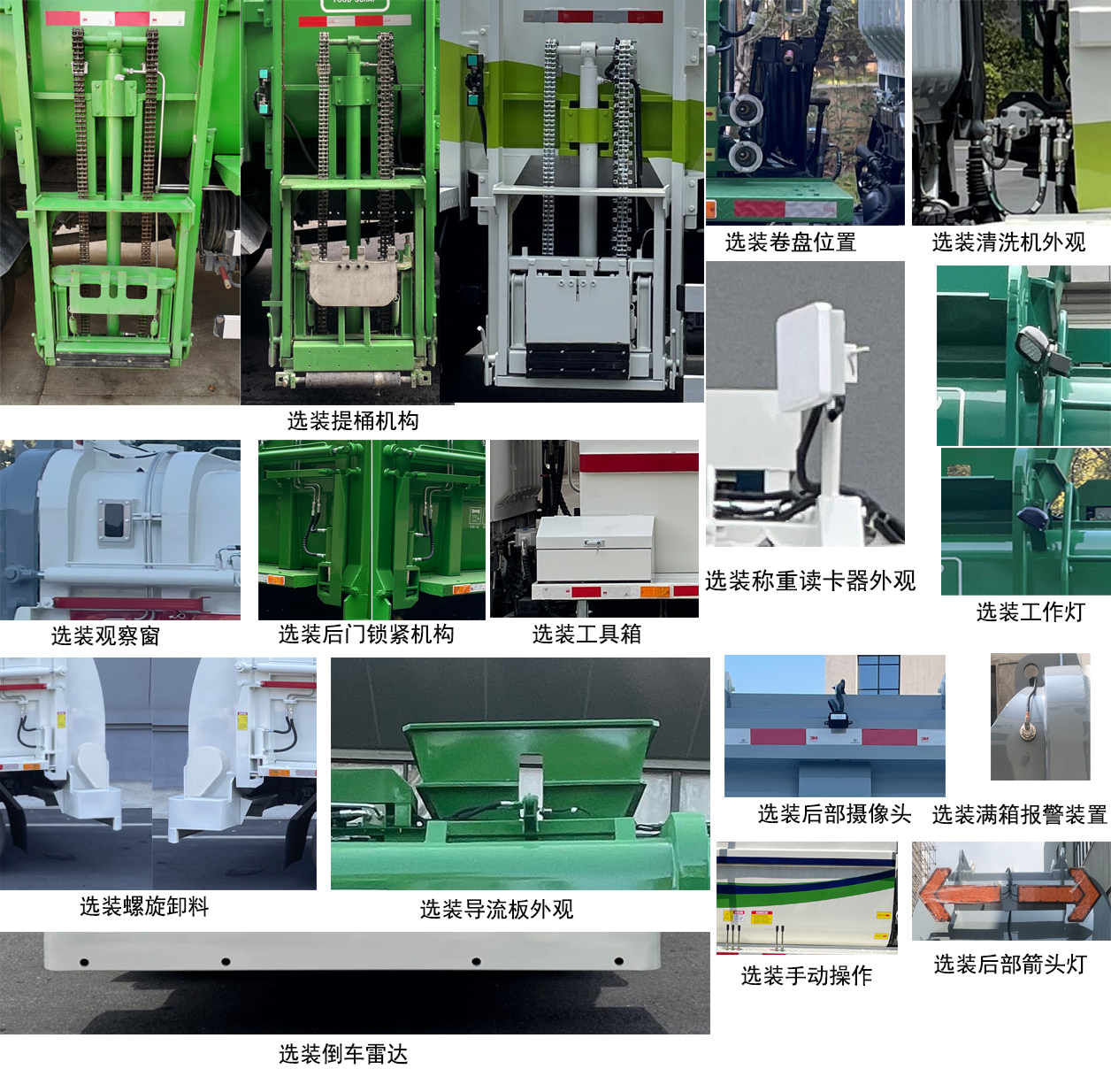 中汽牌ZQZ5110TCAQ6餐廚垃圾車公告圖片