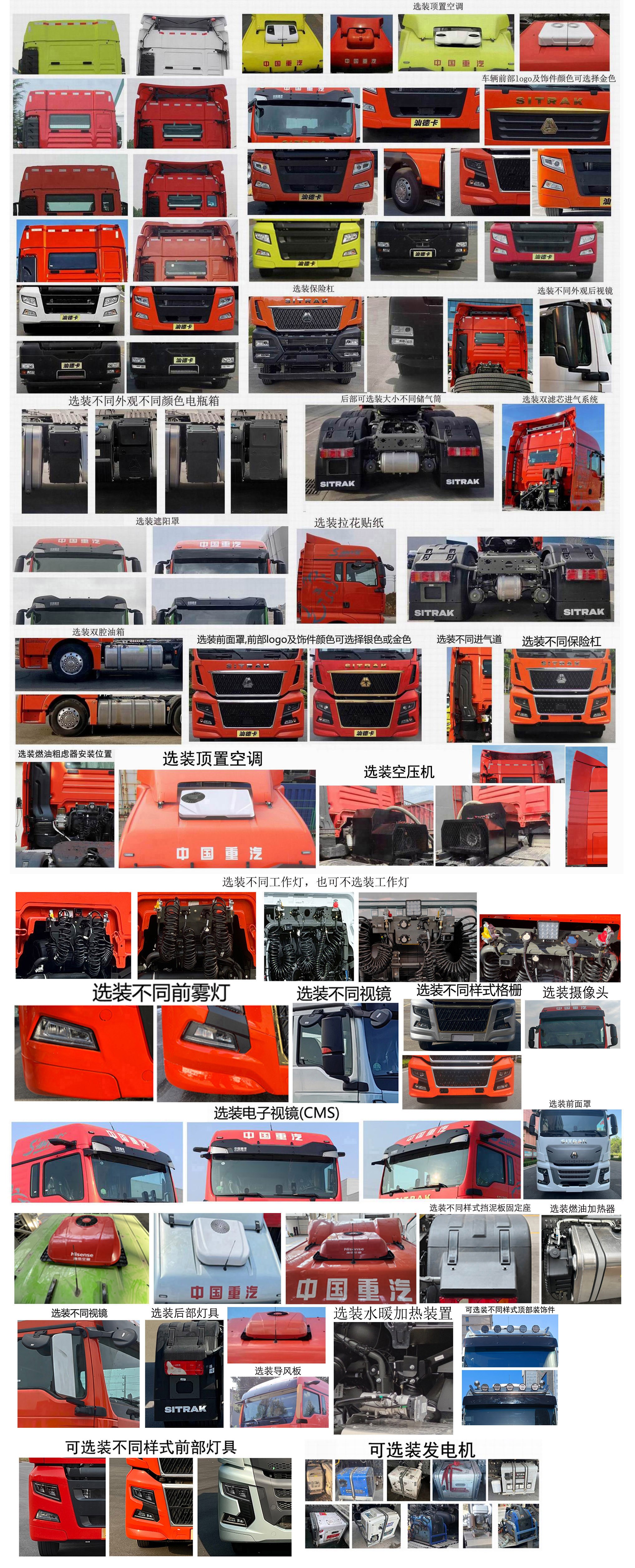 ZZ4256W324HF1B 汕德卡牌604马力后双桥,后八轮柴油国六牵引汽车图片