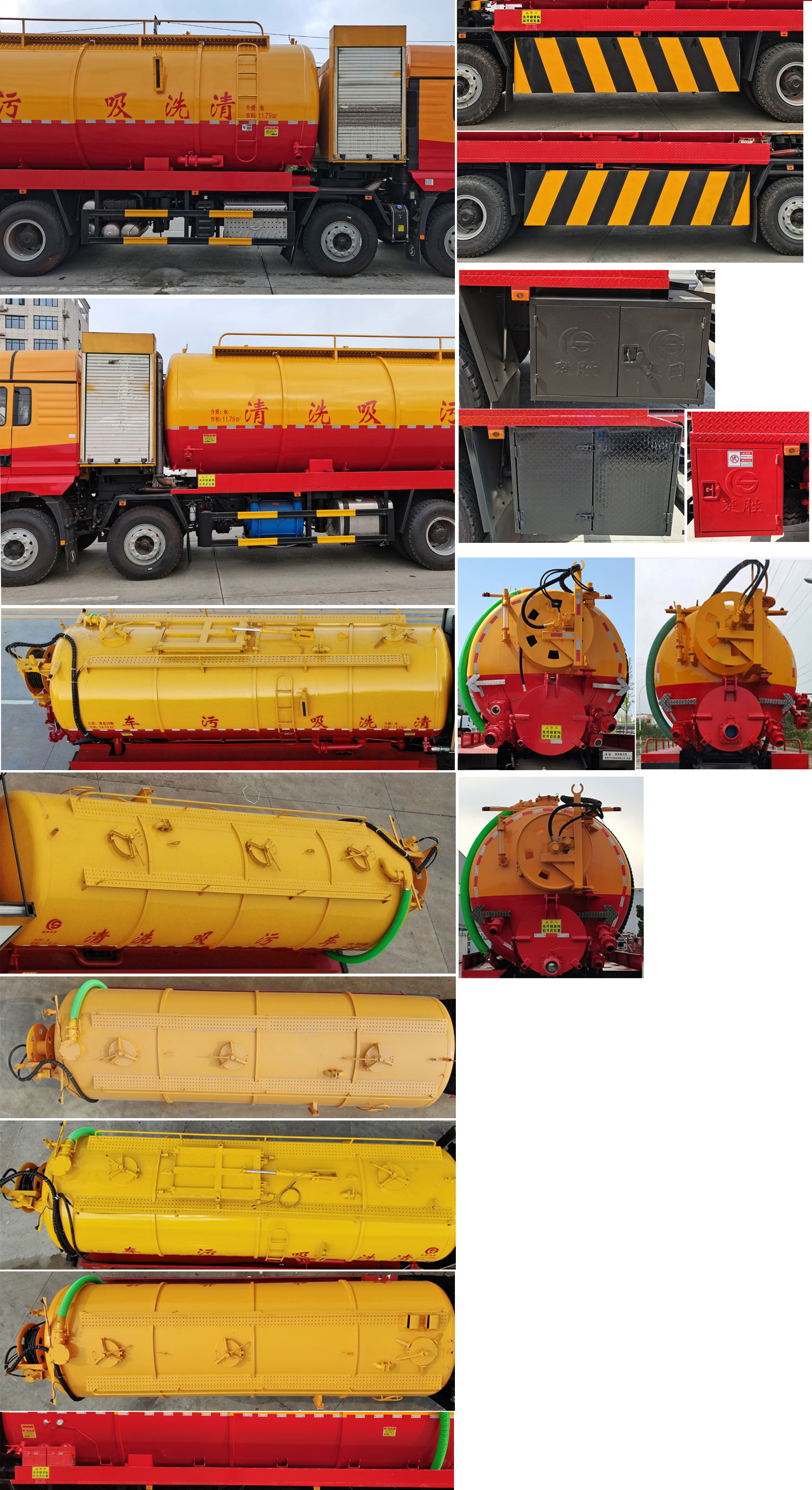 楚勝牌CSC5319GQWS6清洗吸污車公告圖片