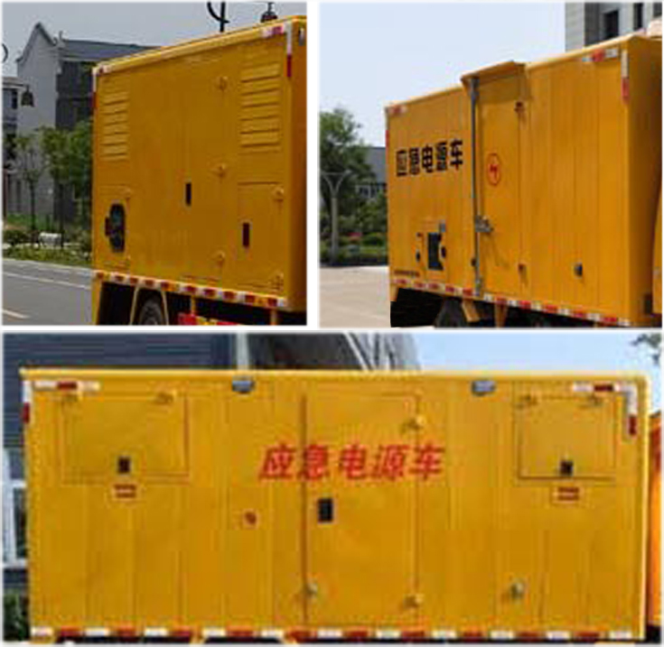 虹宇牌HYS5040XDYJ6電源車公告圖片