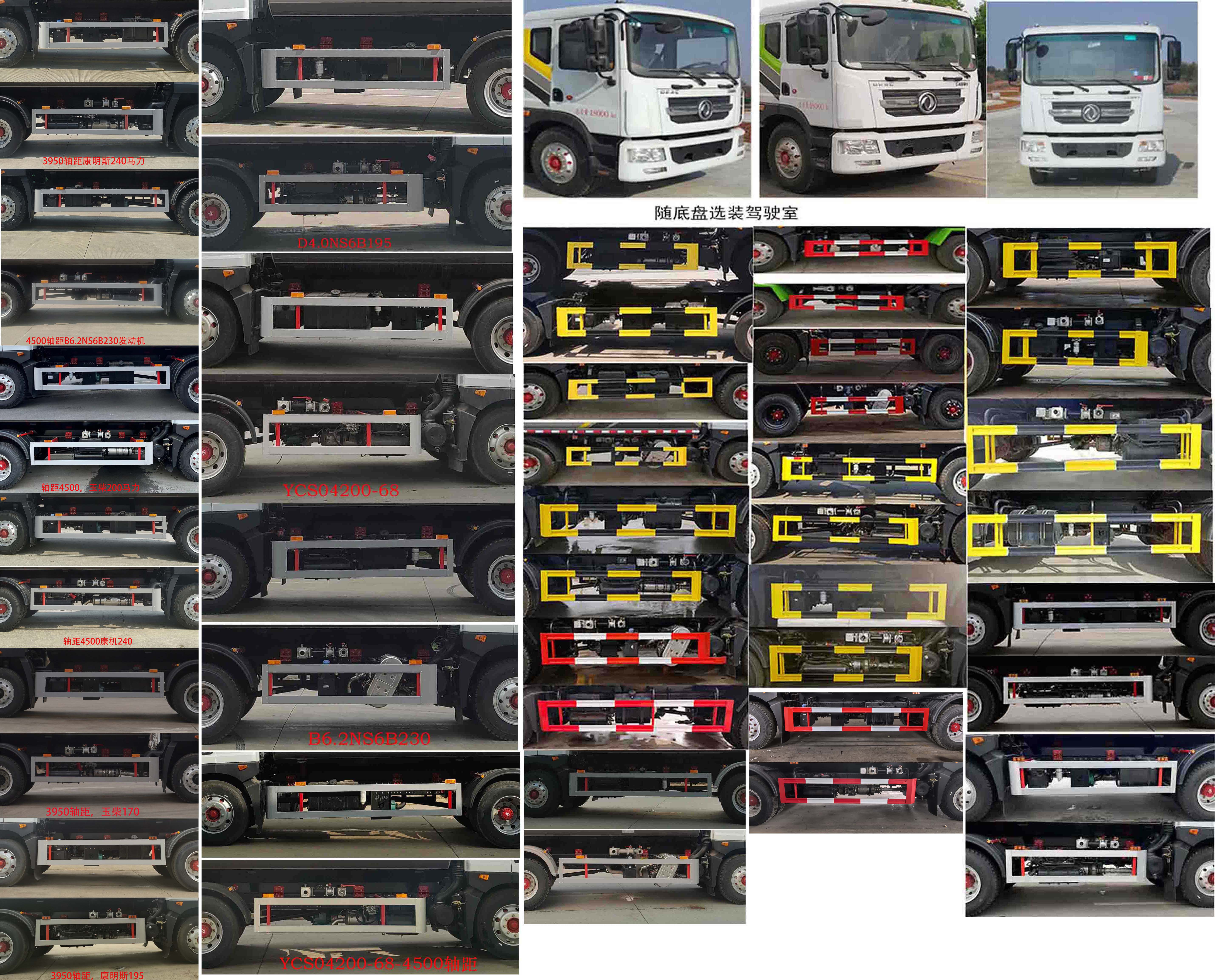 东风股份多利卡D9 KLF5180GPSE6绿化喷洒车公告图片