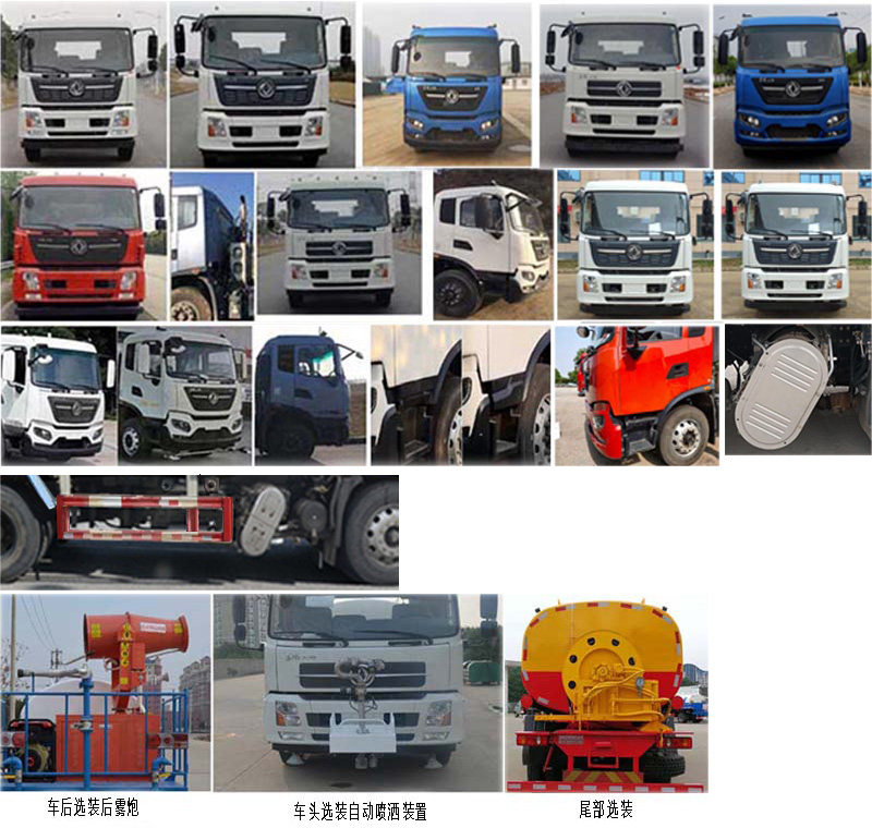 琴臺(tái)牌QT5180GPSTJD6綠化噴灑車公告圖片