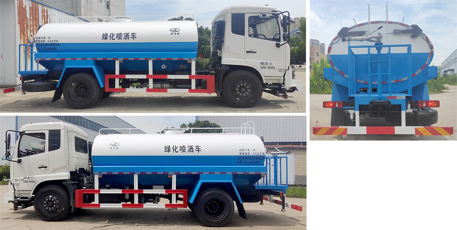 琴臺(tái)牌QT5180GPSTJD6綠化噴灑車公告圖片