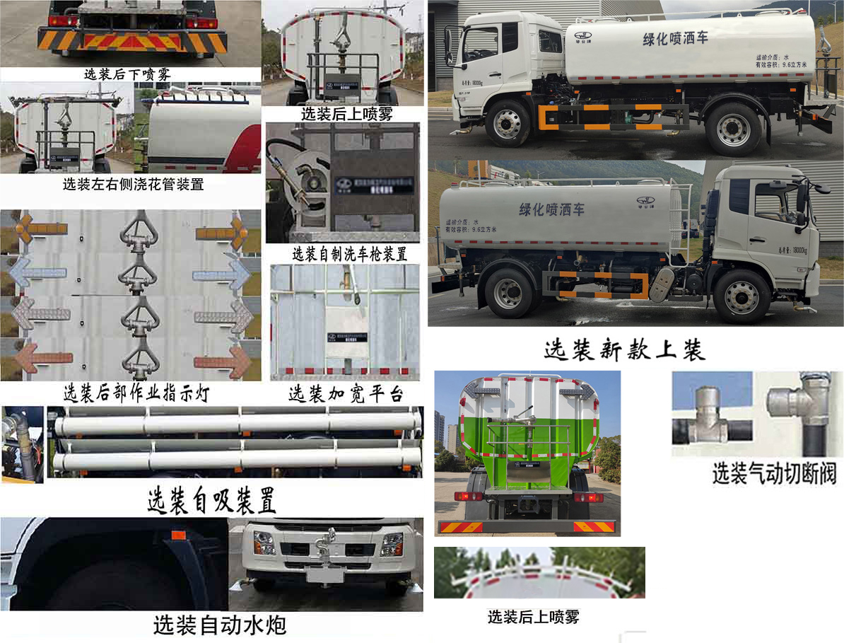 琴臺(tái)牌QT5180GPSTJD6綠化噴灑車公告圖片