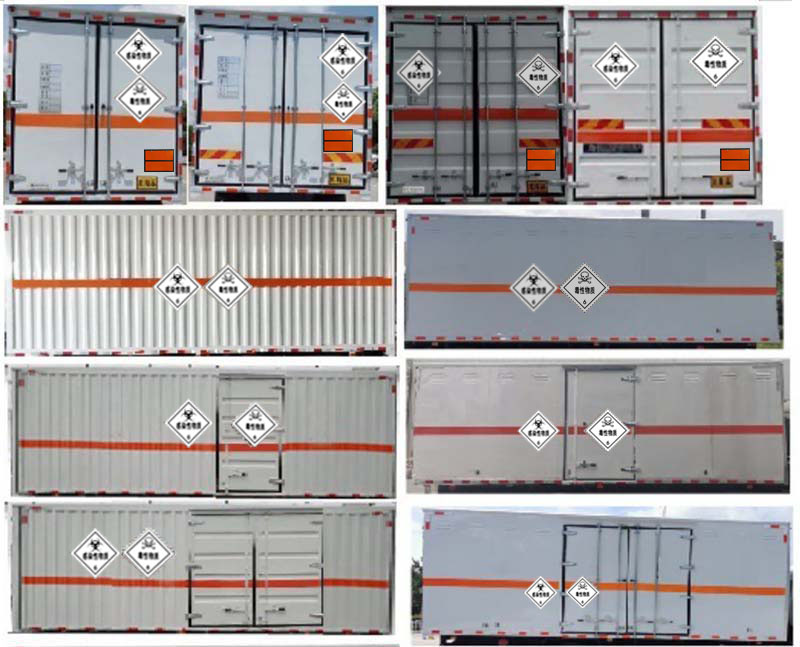 勤宏牌SQH5186XDGB6毒性和感染性物品廂式運(yùn)輸車公告圖片