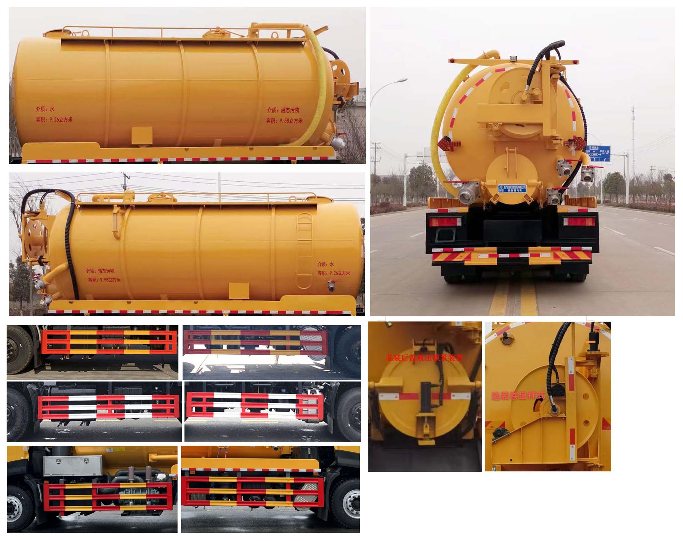 程力威牌CLW5256GQWD6清洗吸污車公告圖片