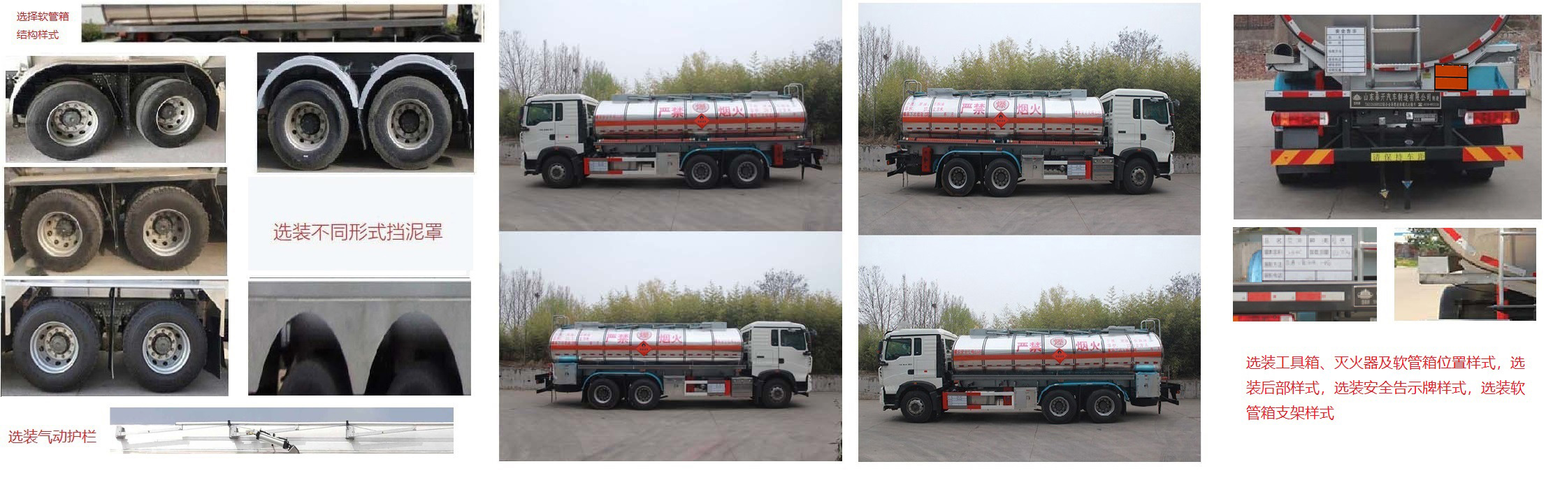 岱陽牌TAG5261GRYZZ鋁合金易燃液體罐式運輸車公告圖片