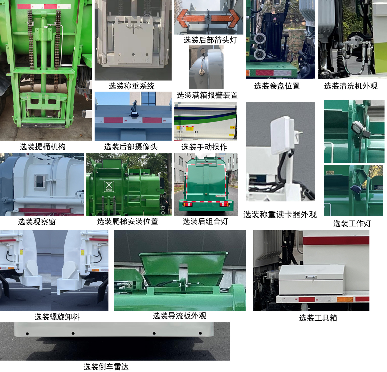 中汽牌ZQZ5080TCAJM6餐廚垃圾車(chē)公告圖片