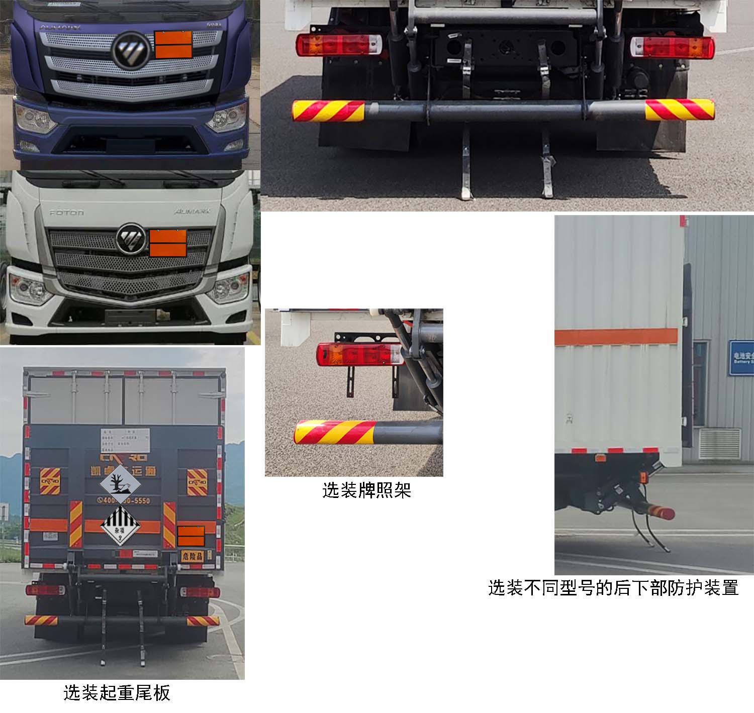 勤宏牌SQH5189XZWB6杂项危险物品厢式运输车公告图片