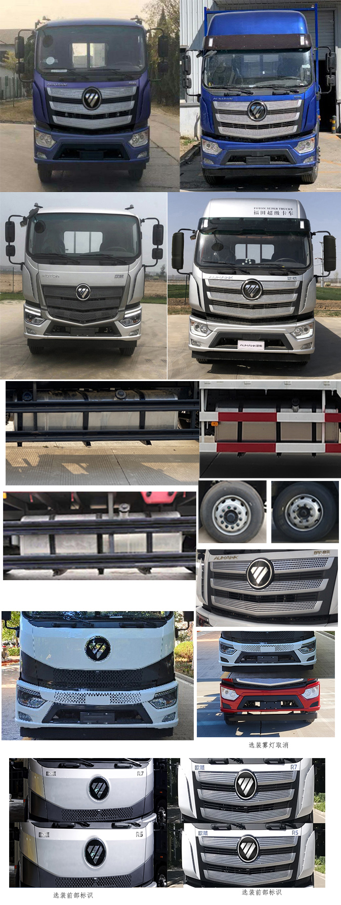 福田牌BJ1186VKPGK-DM1载货汽车公告图片
