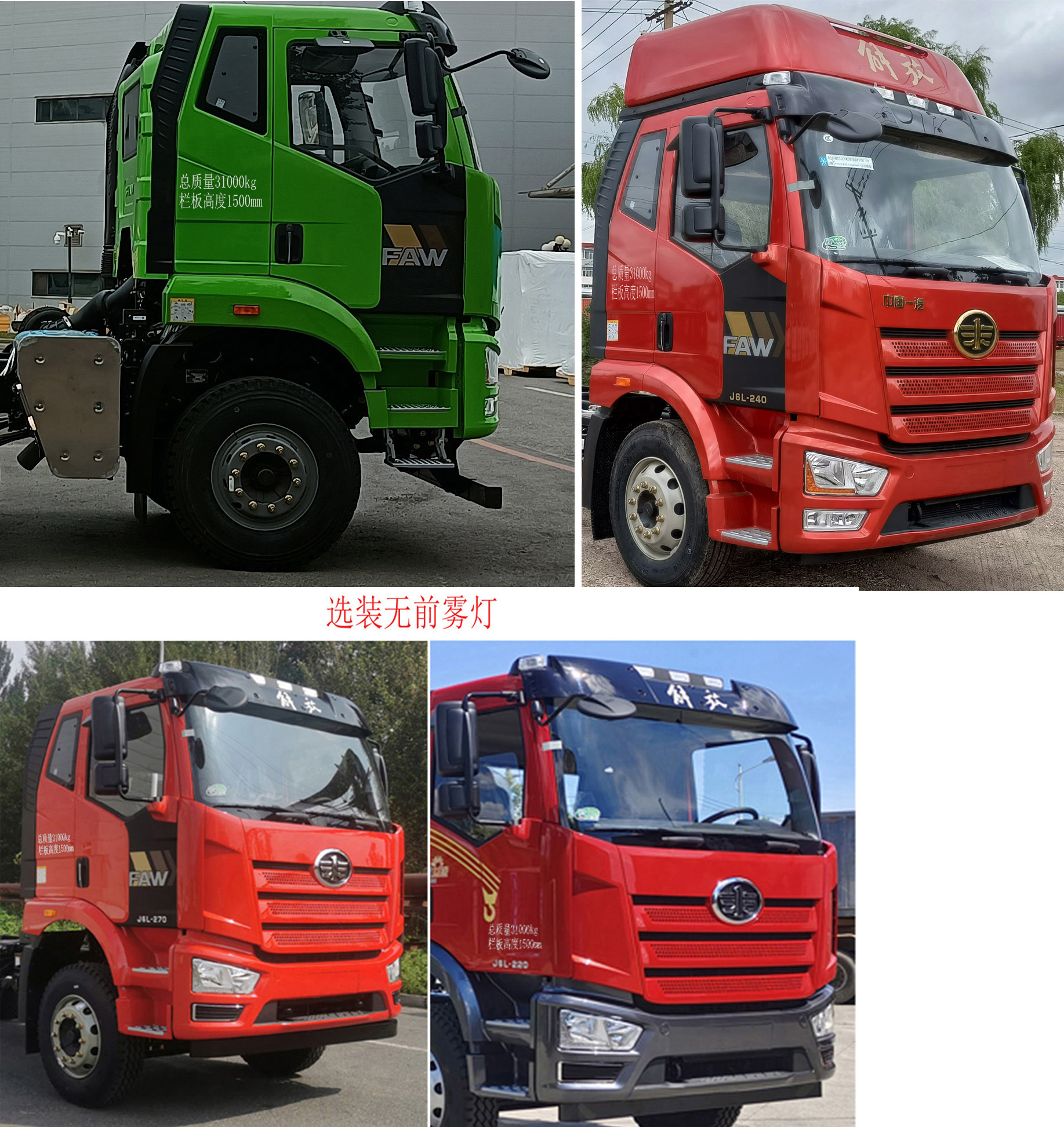 CA3310P62K1L1T4E6 解放牌265马力前四后八柴油7.5米国六平头柴油自卸汽车图片