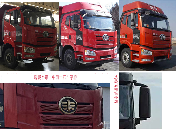 CA3310P66K24L7T4AE6 解放牌564马力前四后八柴油9.1米国六平头柴油自卸汽车图片