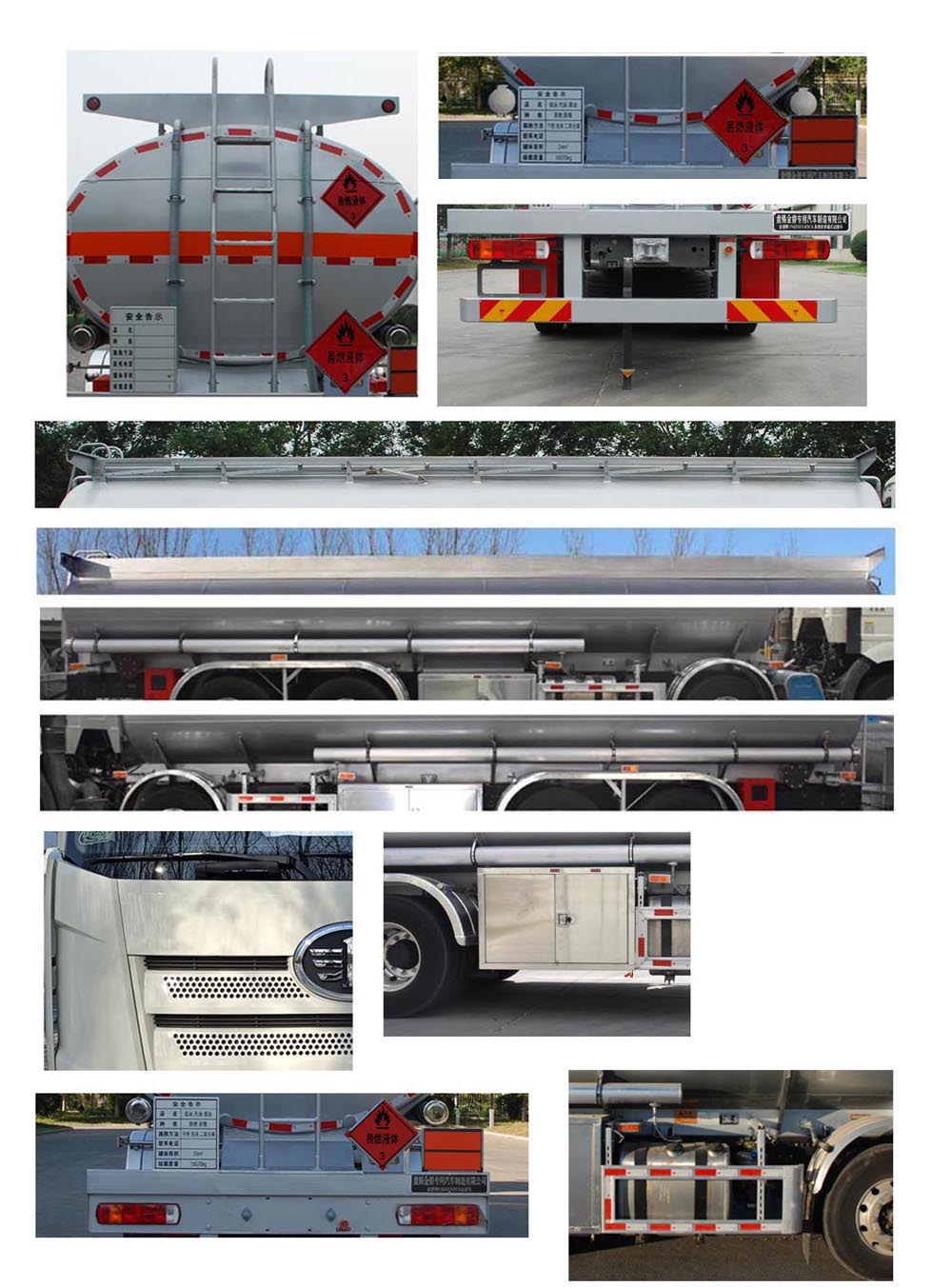 金碧牌PJQ5323GRYCA易燃液體罐式運輸車公告圖片