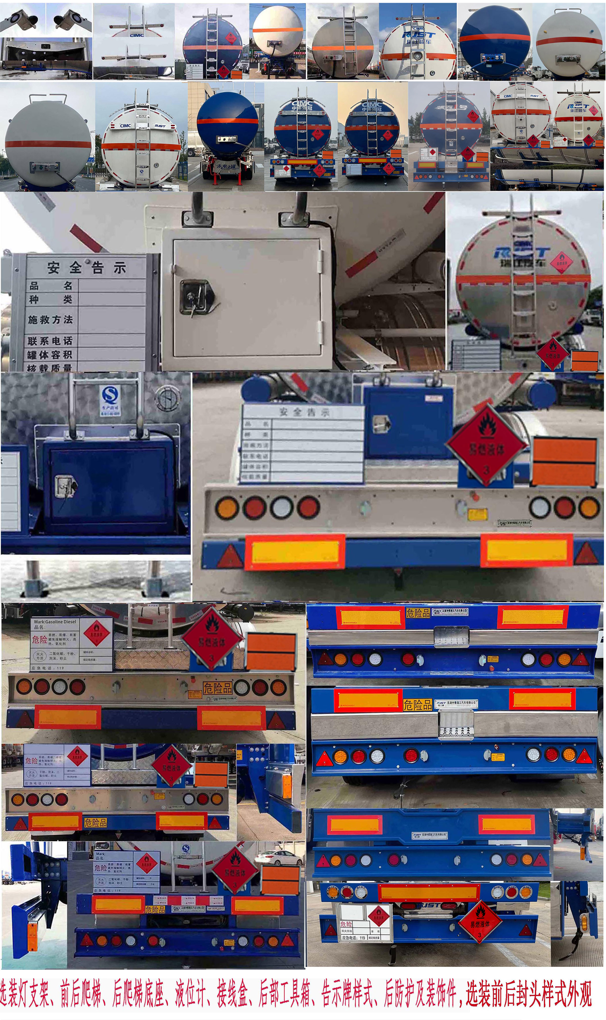 瑞江牌WL9402GRY04易燃液体罐式运输半挂车公告图片