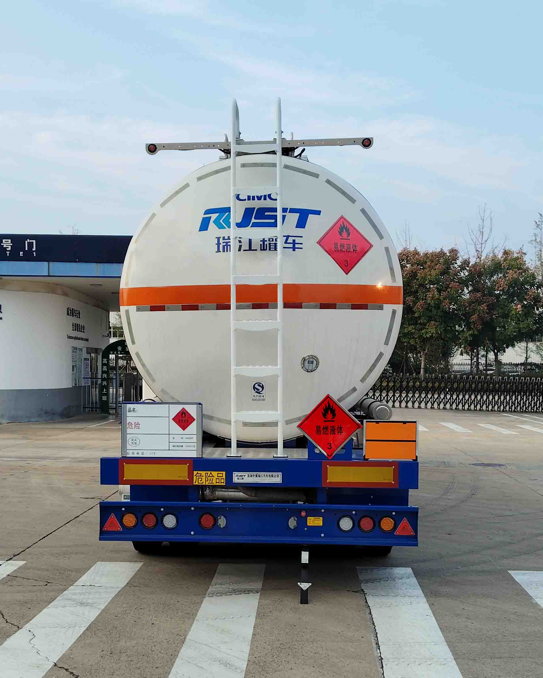 瑞江牌WL9402GRY04易燃液体罐式运输半挂车公告图片