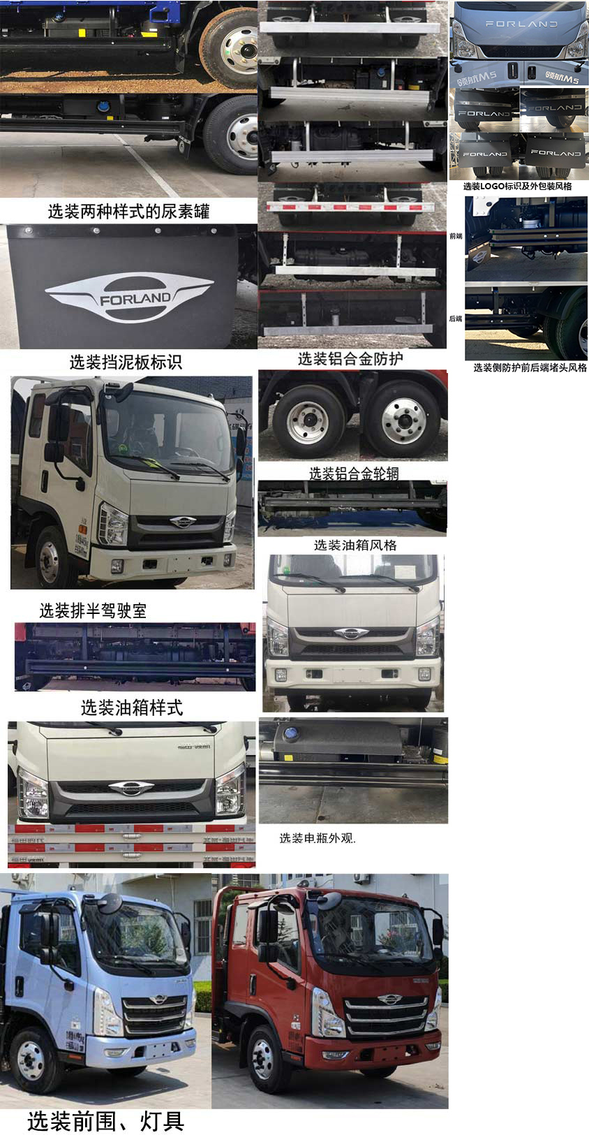 BJ1046V9JDA-51 福田牌116马力单桥柴油4.2米国六载货汽车图片