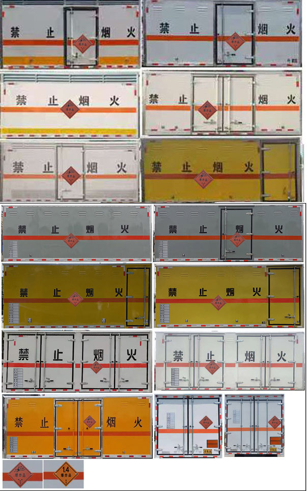 程力威牌CLW5120XQYB6爆破器材运输车公告图片