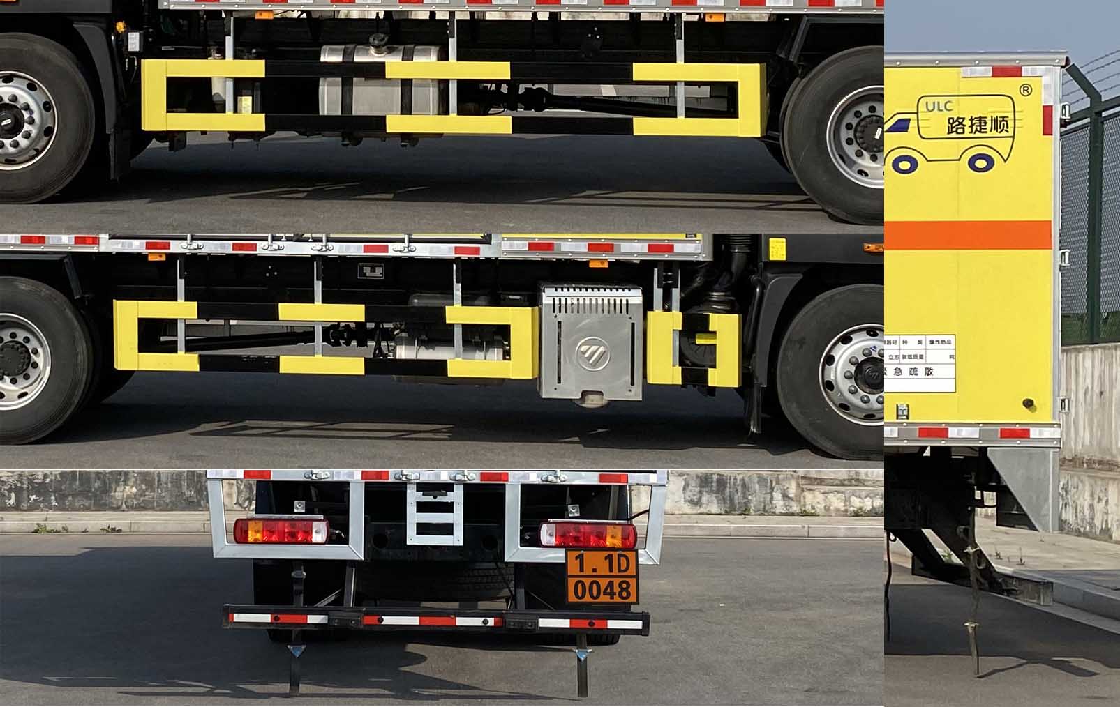 路捷順牌ULC5182XQYB6爆破器材運(yùn)輸車公告圖片