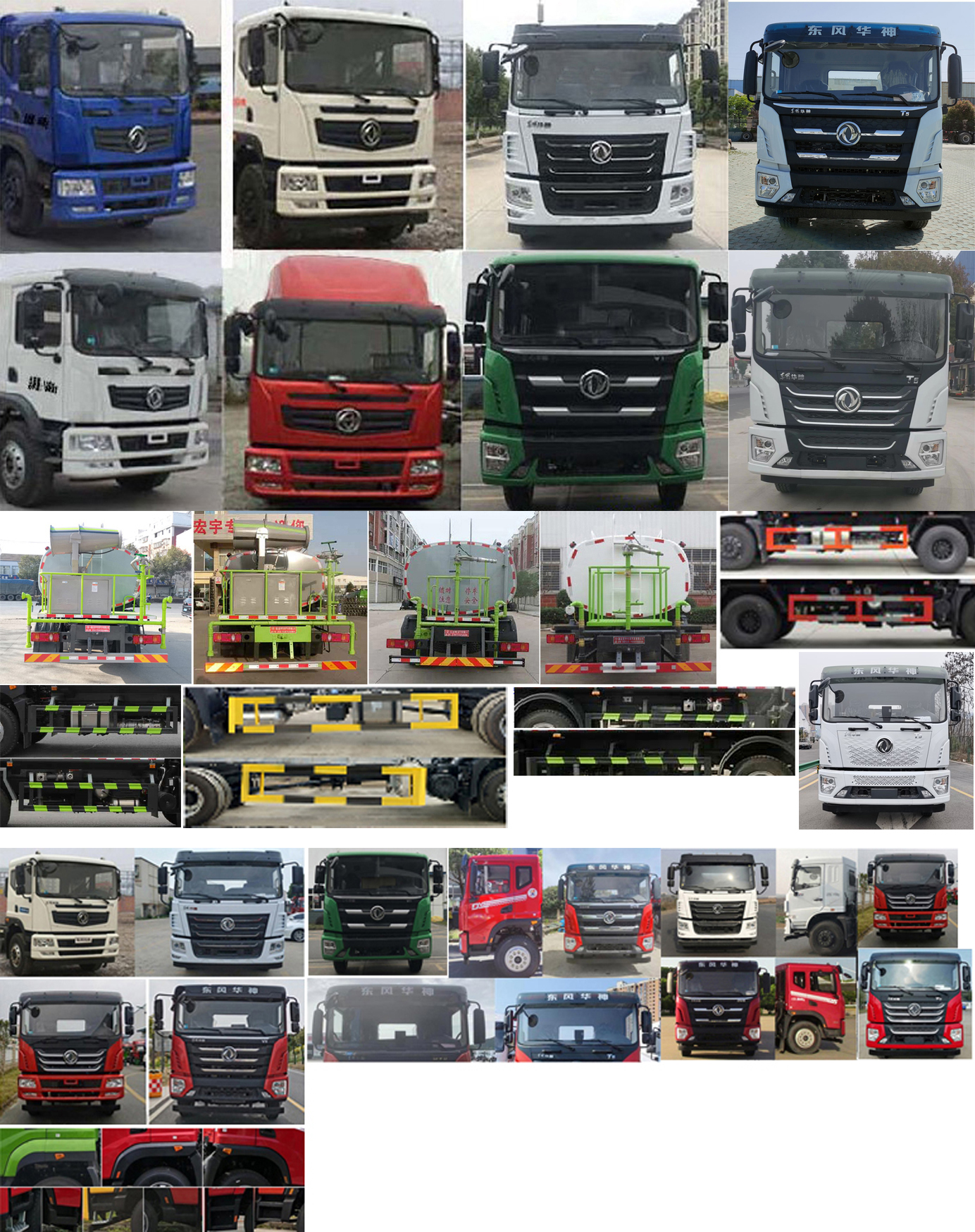 虹宇牌HYS5252GPSE6綠化噴灑車公告圖片