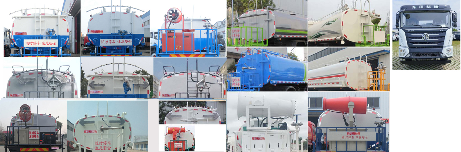 虹宇牌HYS5252GPSE6綠化噴灑車公告圖片