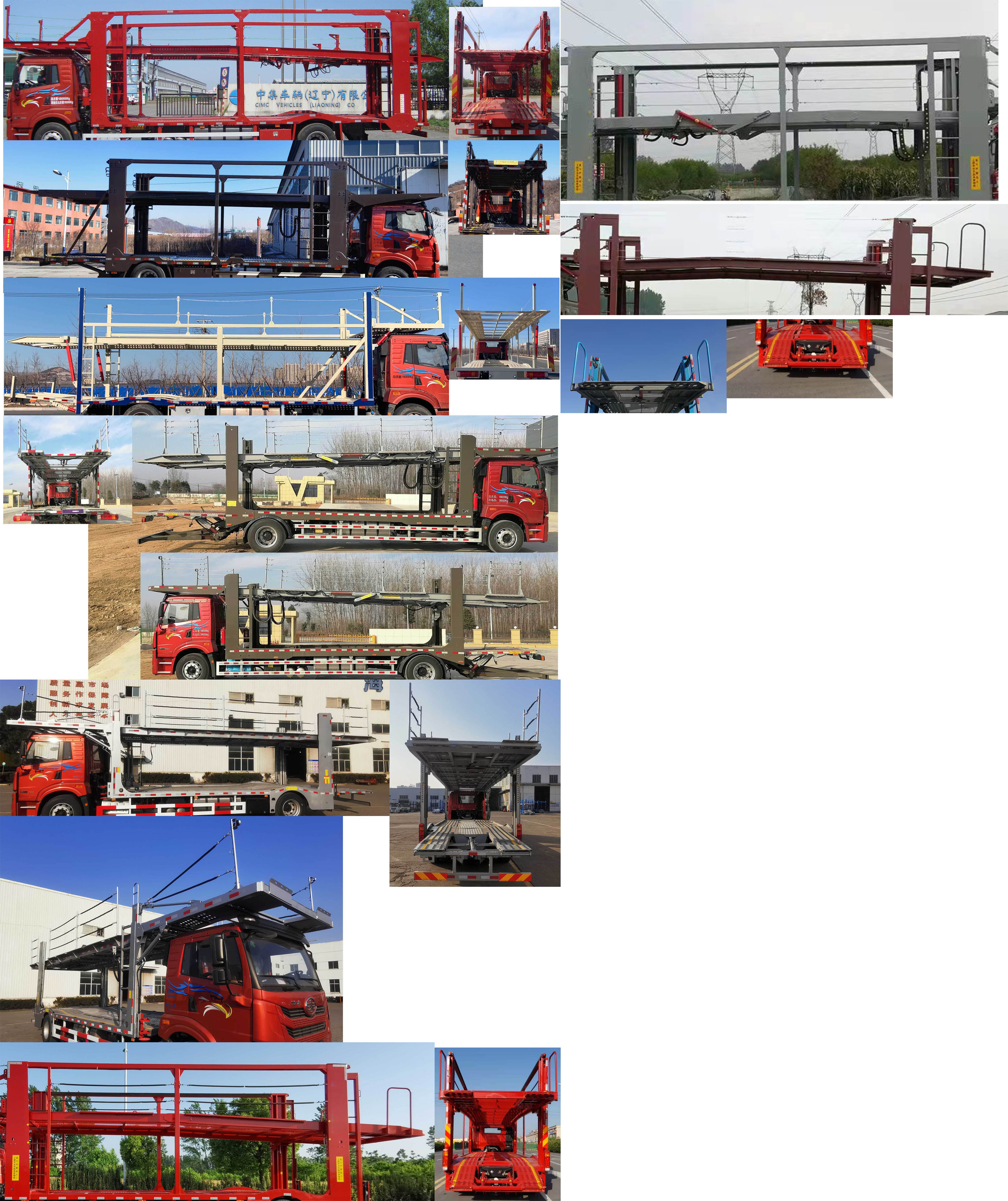 解放牌CA5180TCLP1K1L6E6A81車輛運(yùn)輸車公告圖片