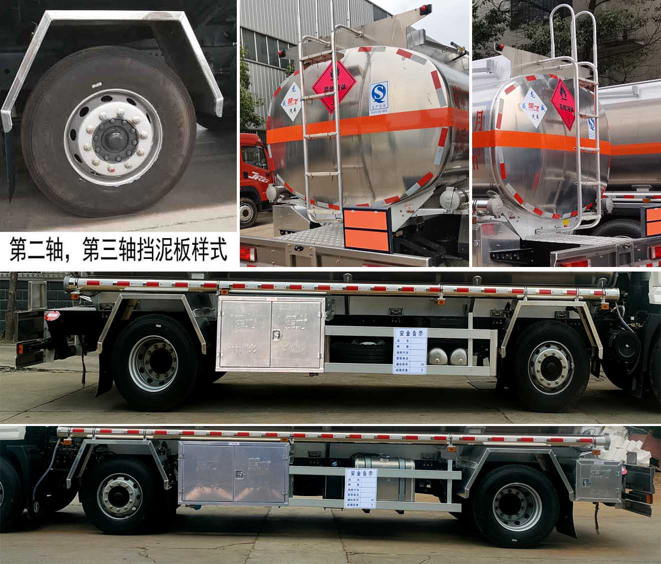 铝合金运油车图片