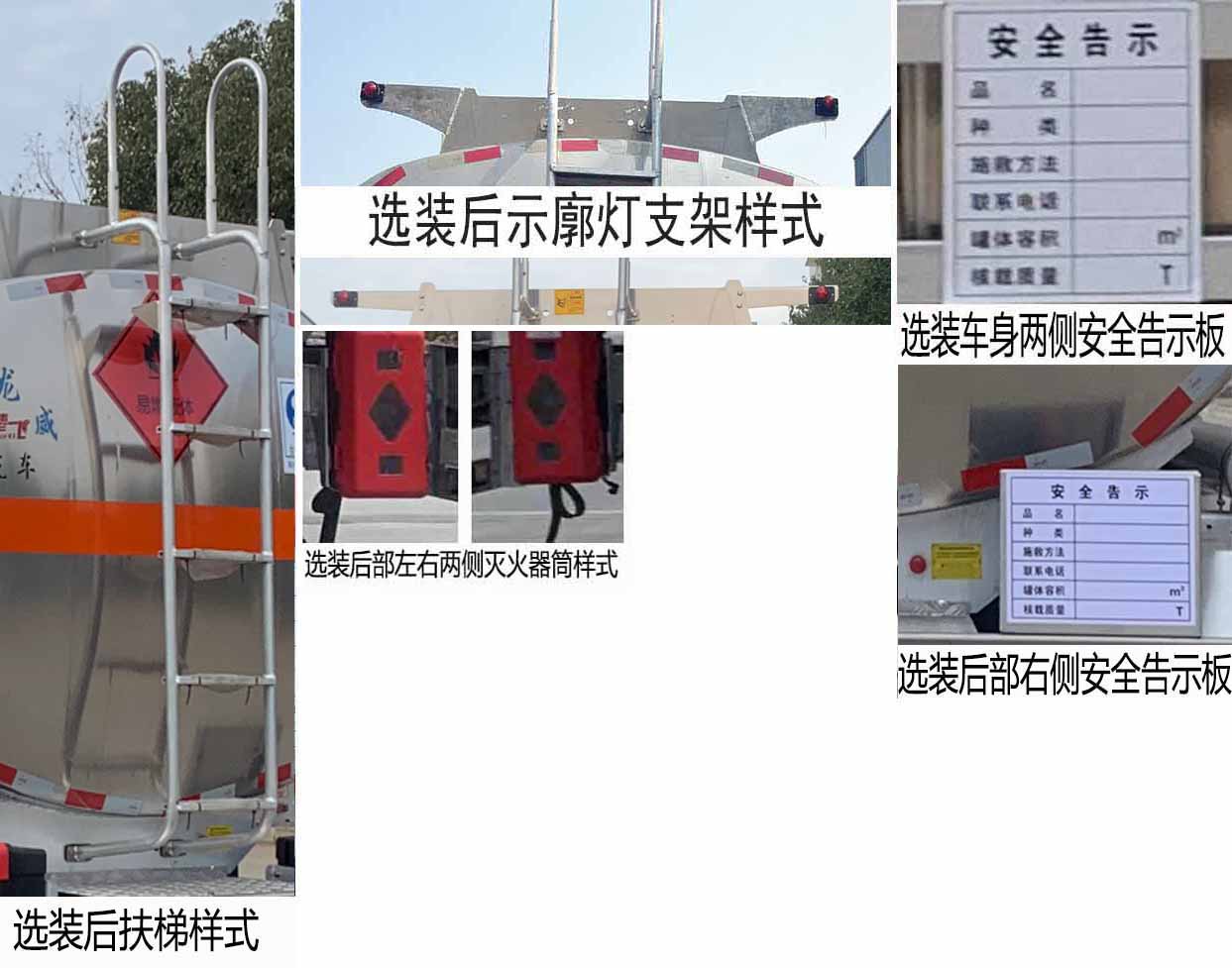 铝合金运油车图片