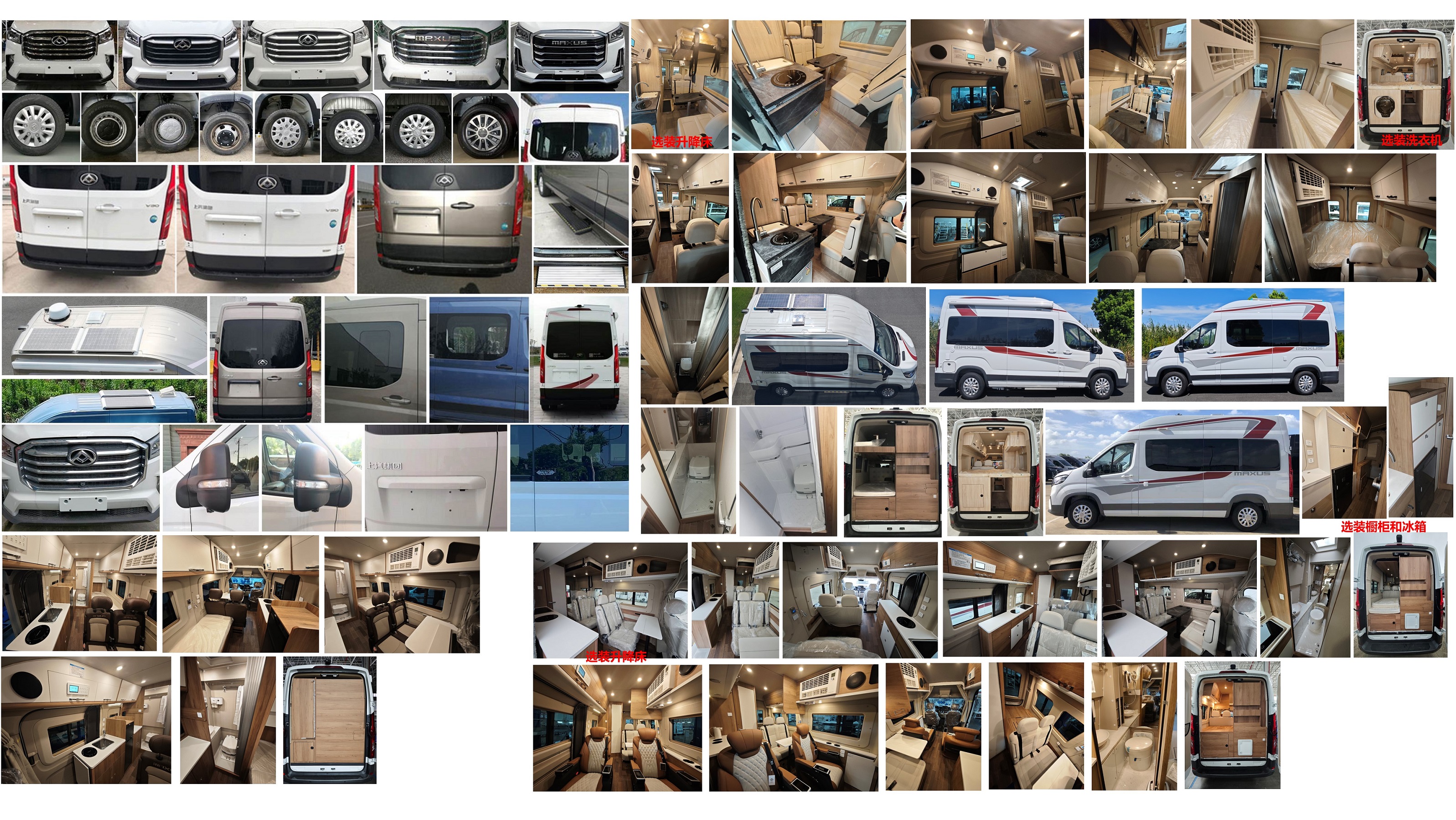 大通牌SRV5043XLJH7DB-S旅居車公告圖片