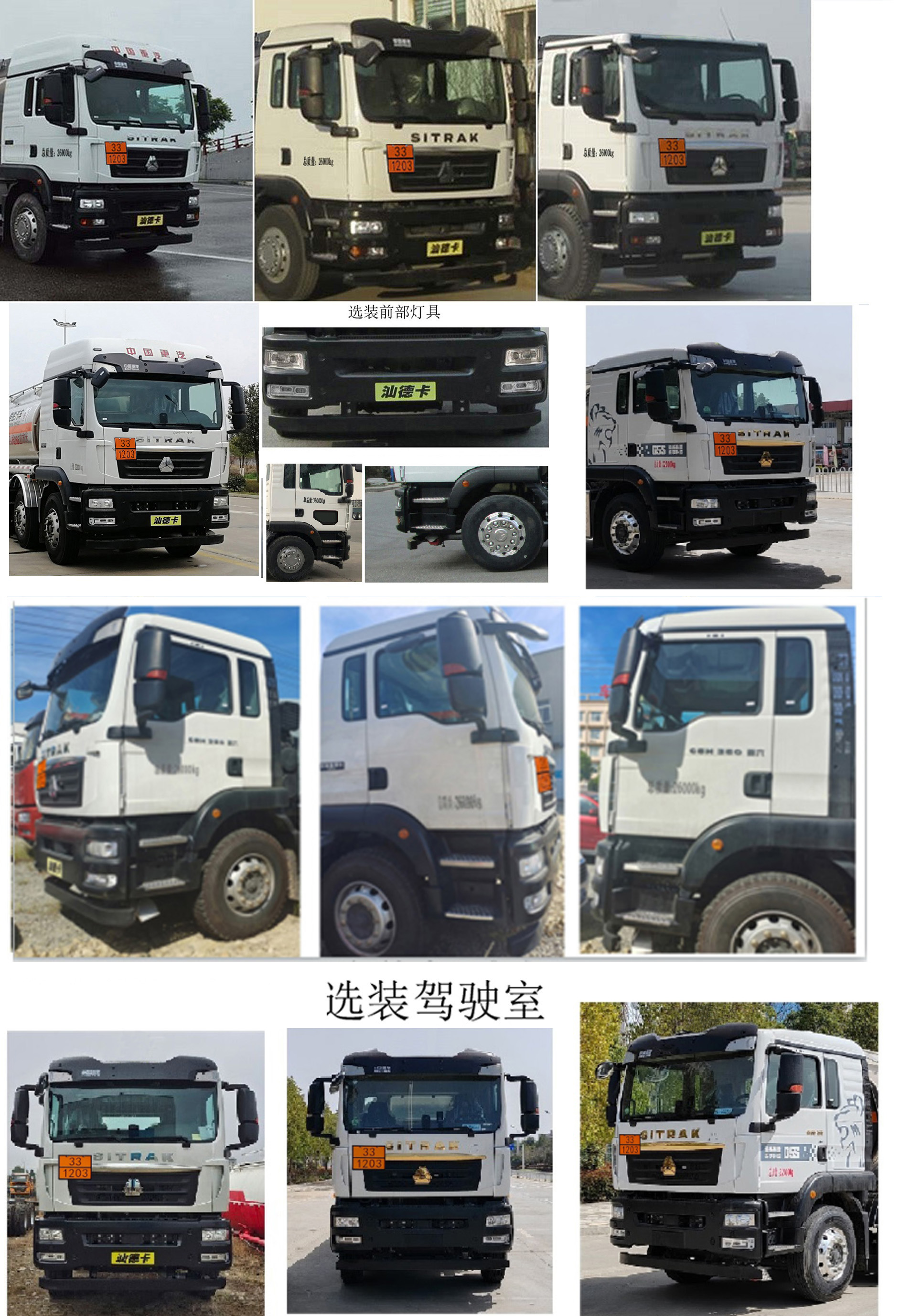 醒狮牌SLS5326GYYZ6C运油车公告图片