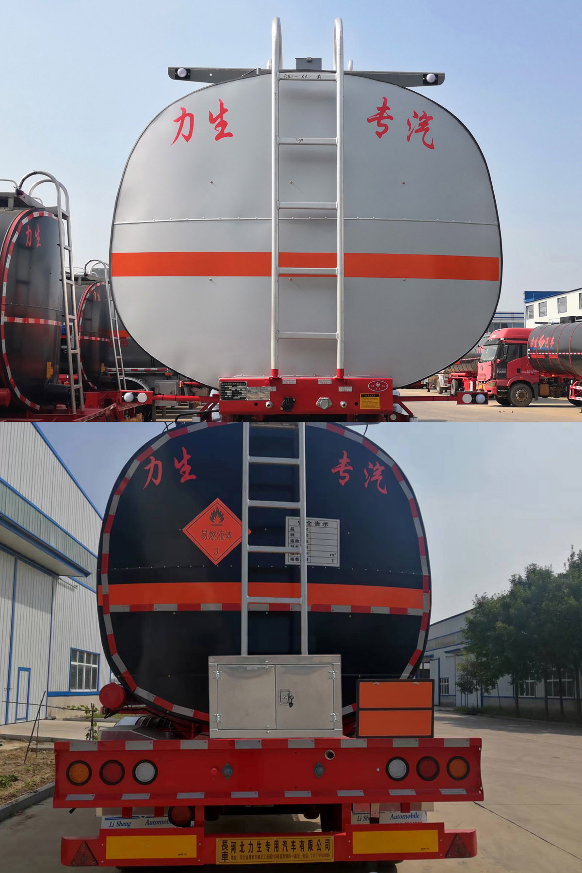 力生牌HLS9400GRY易燃液体罐式运输半挂车公告图片