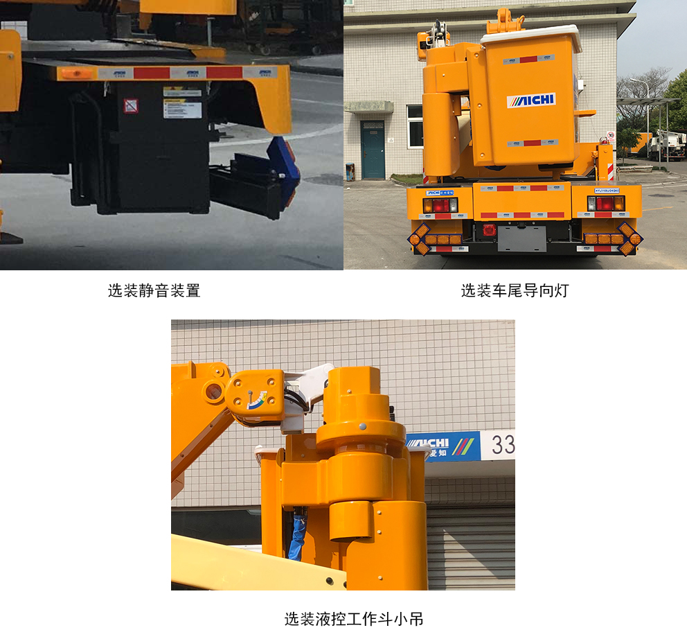 爱知牌HYL5108JGKQ60高空作业车公告图片