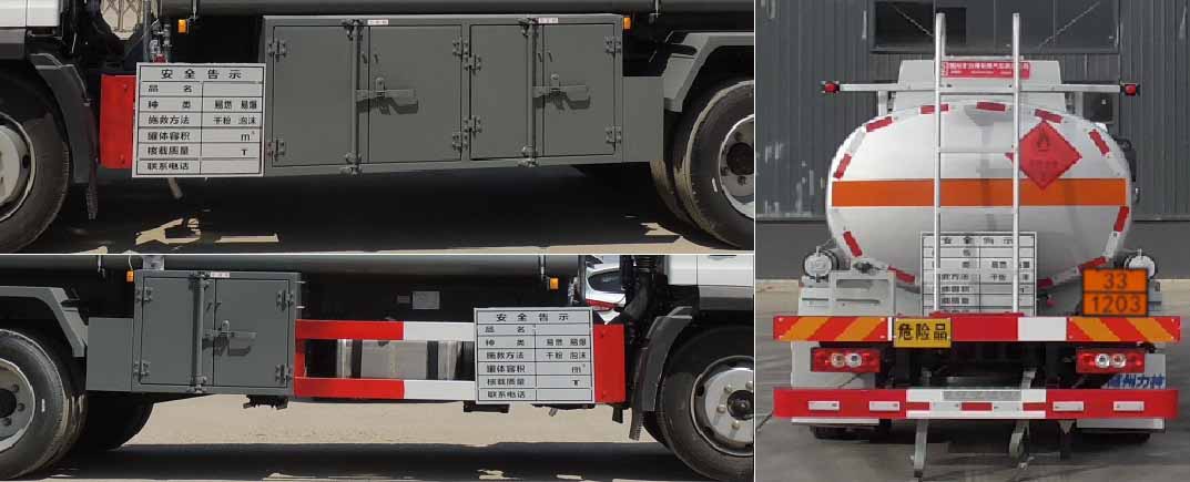 醒獅牌SLS5120GJYB6加油車公告圖片