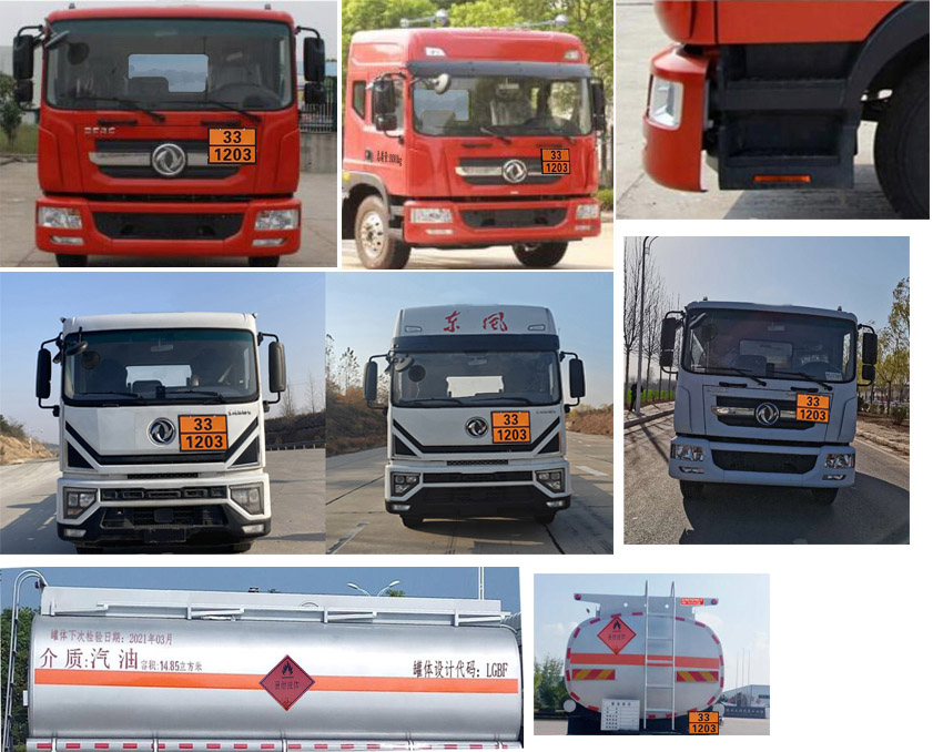 專威牌HTW5180GYYE6運(yùn)油車公告圖片