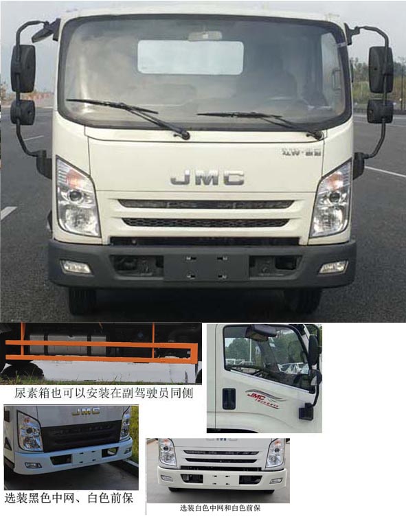 江铃牌JX5045TPBTG26平板运输车公告图片