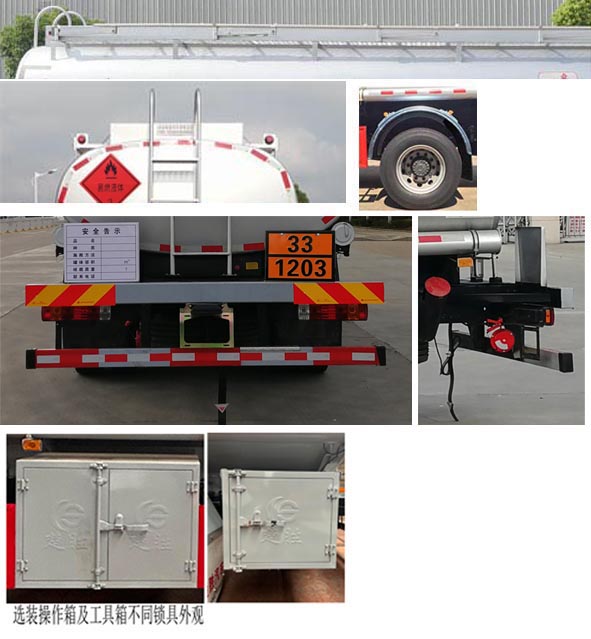 楚勝牌CSC5187GYYEL6運(yùn)油車公告圖片