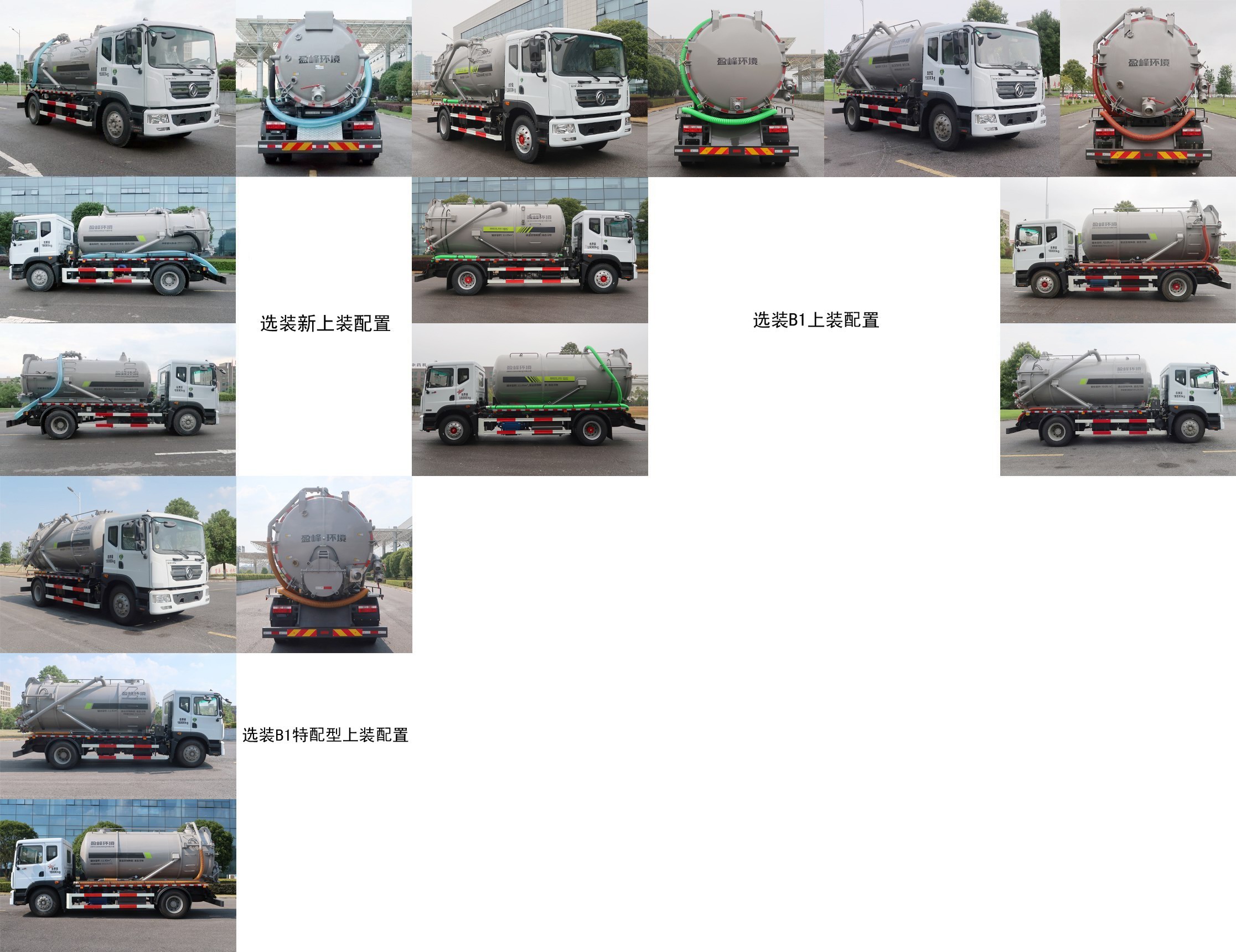 中聯(lián)牌ZBH5180GXWEQY6吸污車公告圖片