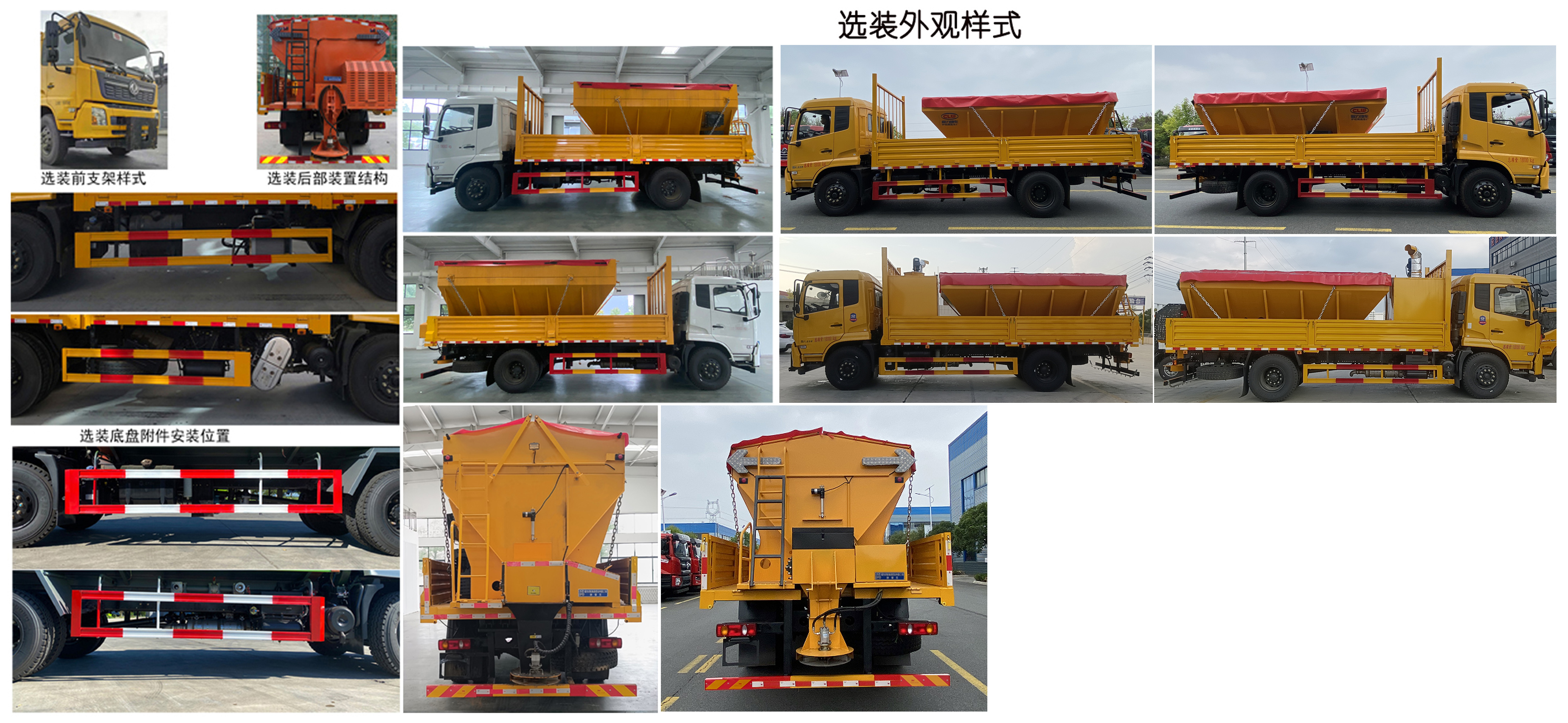 程力牌CL5180TCX6HL除雪车公告图片