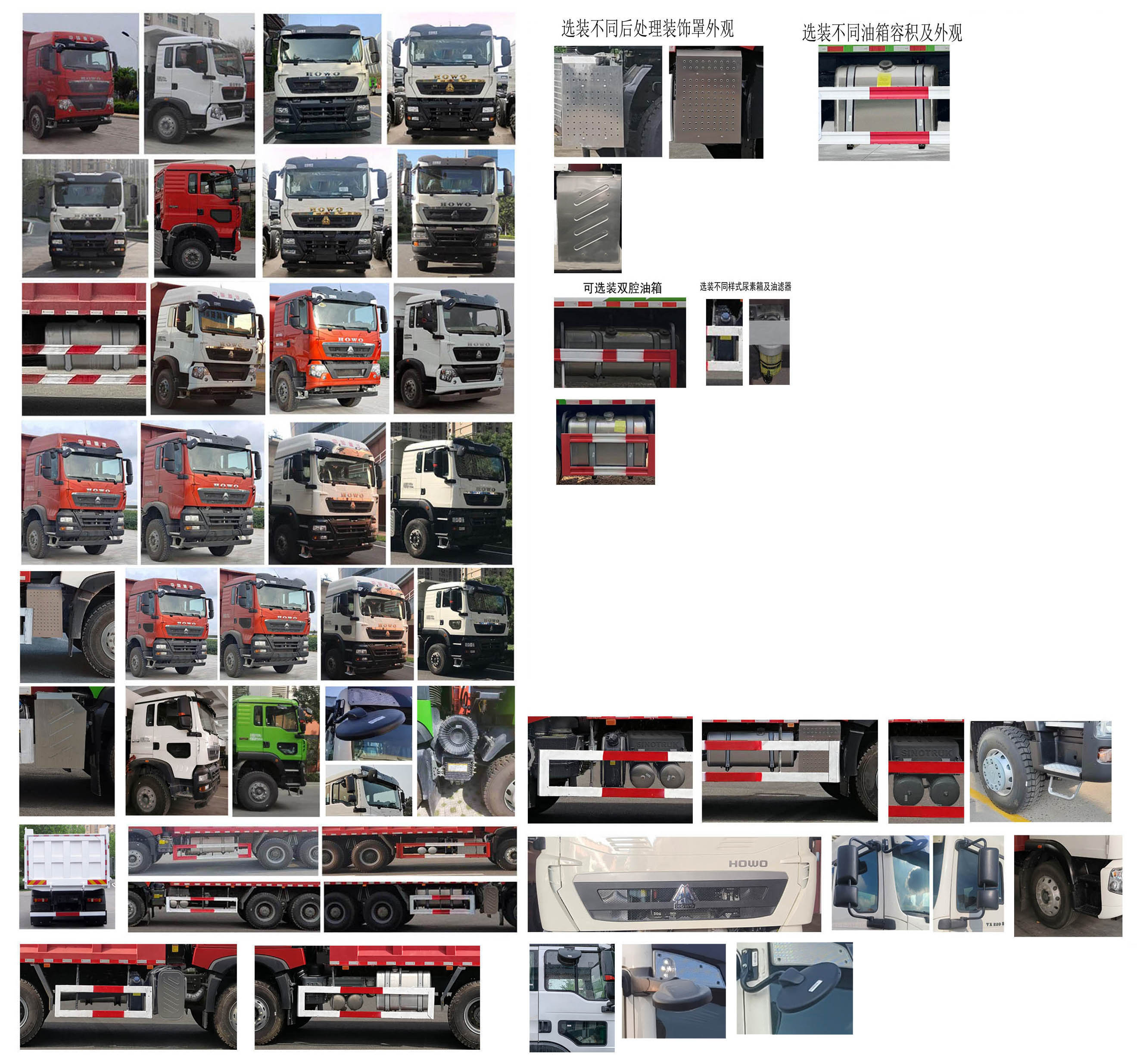 豪沃牌ZZ5257ZLJV384GF1自卸式垃圾車公告圖片