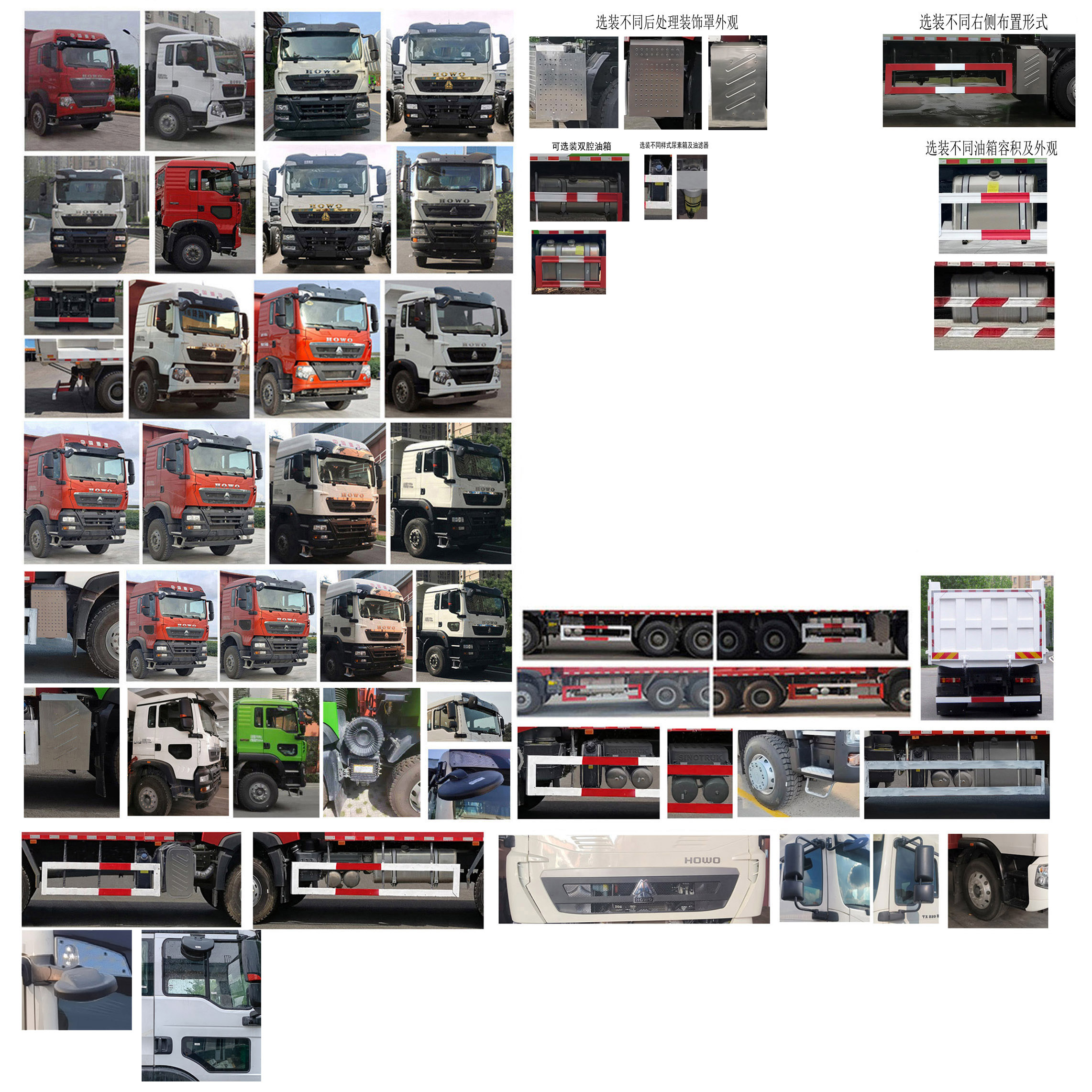 豪沃牌ZZ5257ZLJV434GF1自卸式垃圾車公告圖片