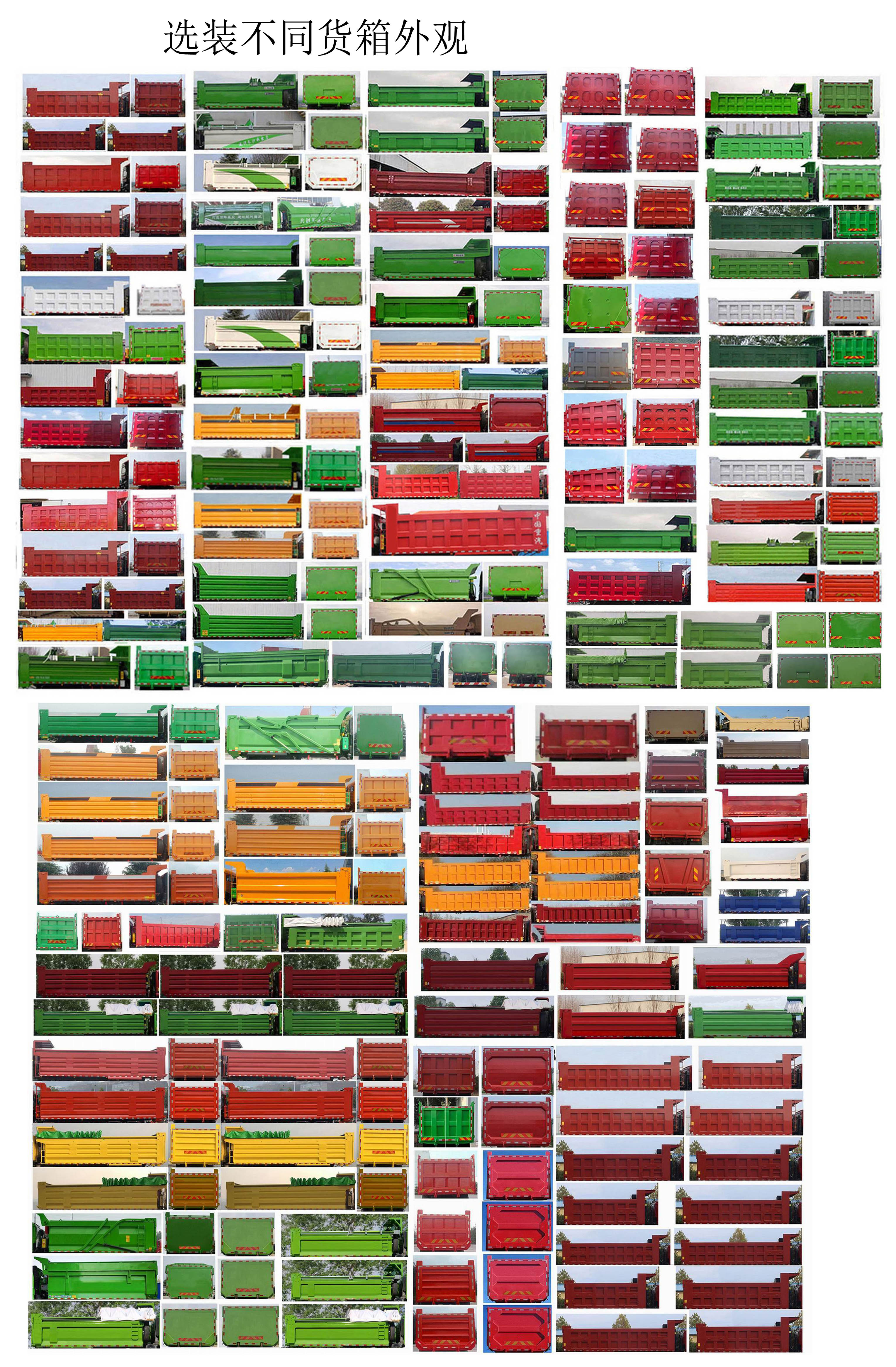 豪沃牌ZZ5257ZLJV434GF1自卸式垃圾車公告圖片