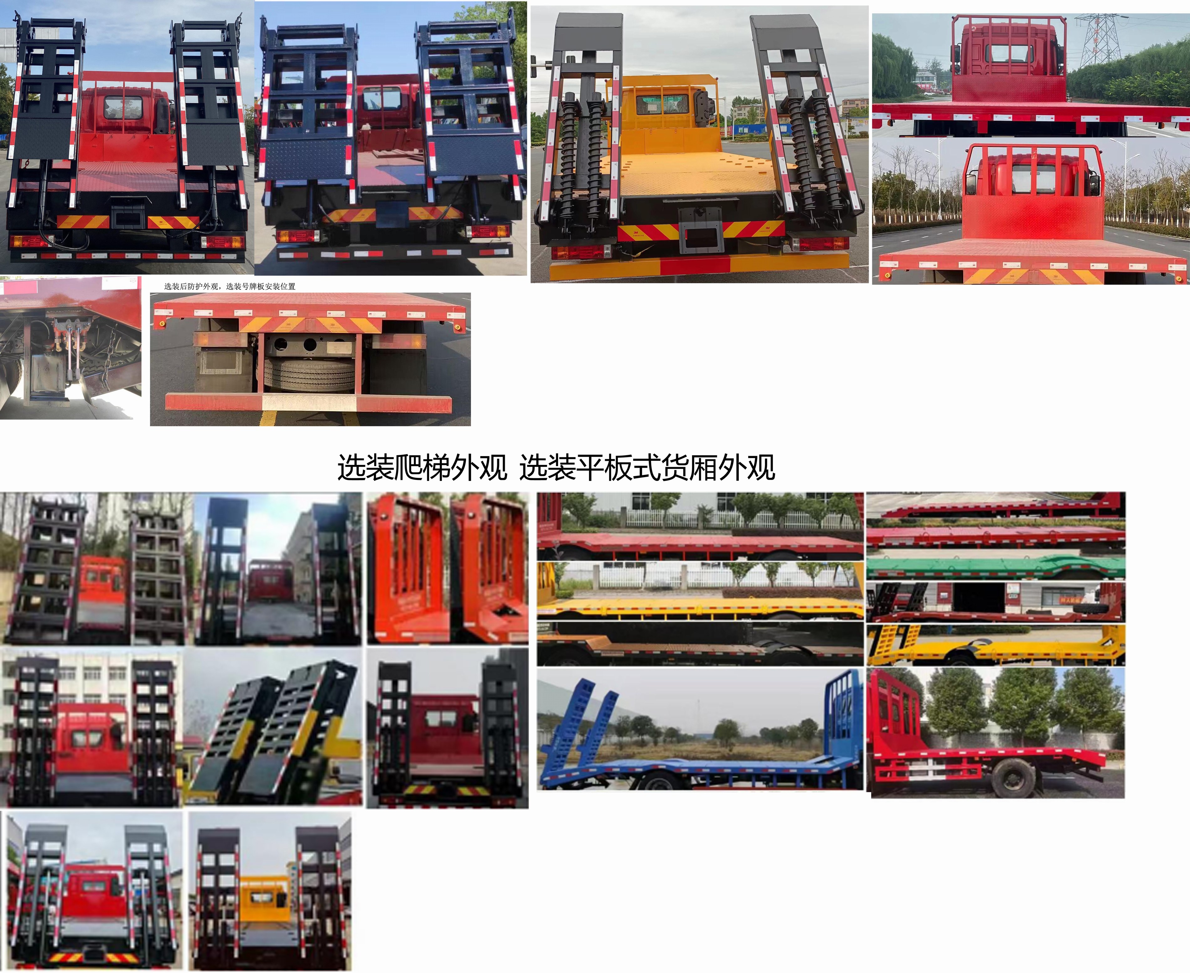 陕汽牌SX5180TPBGP6501平板运输车公告图片