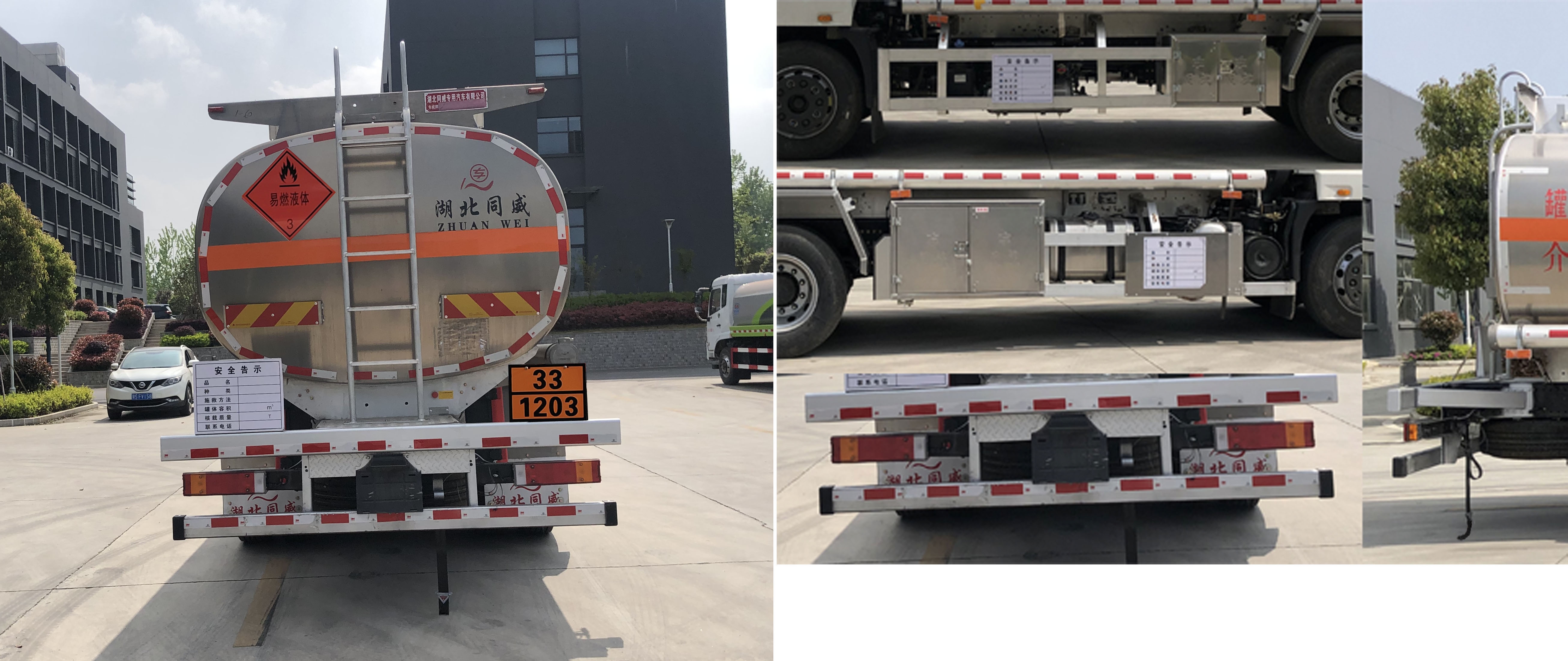 專威牌HTW5180GYYLEZQ6鋁合金運油車公告圖片