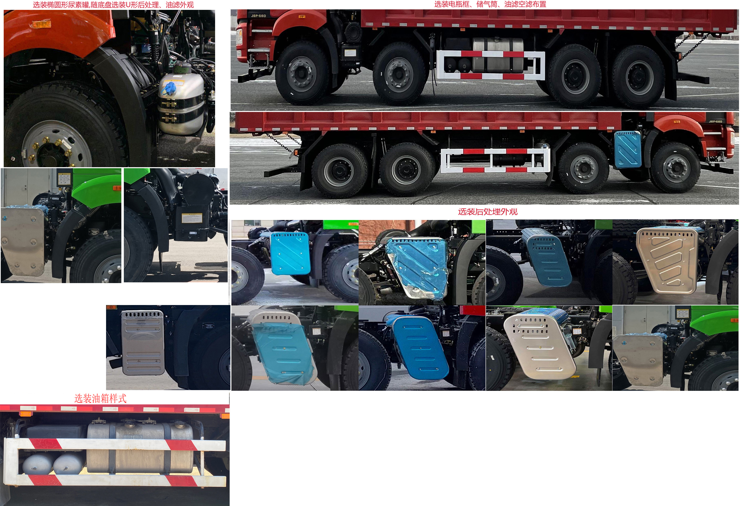CA3310P66K24L4T4AE6 解放牌424马力前四后八柴油7.8米国六平头柴油自卸汽车图片