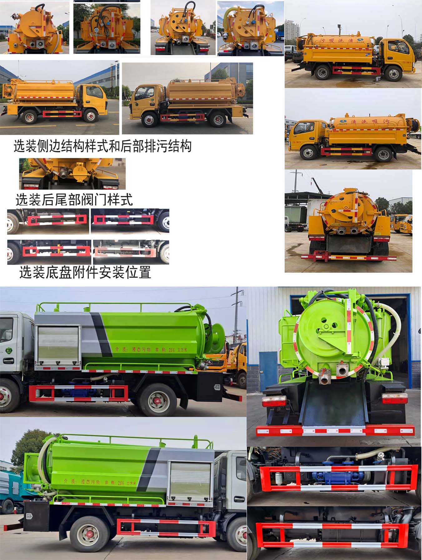 清洗吸污車圖片