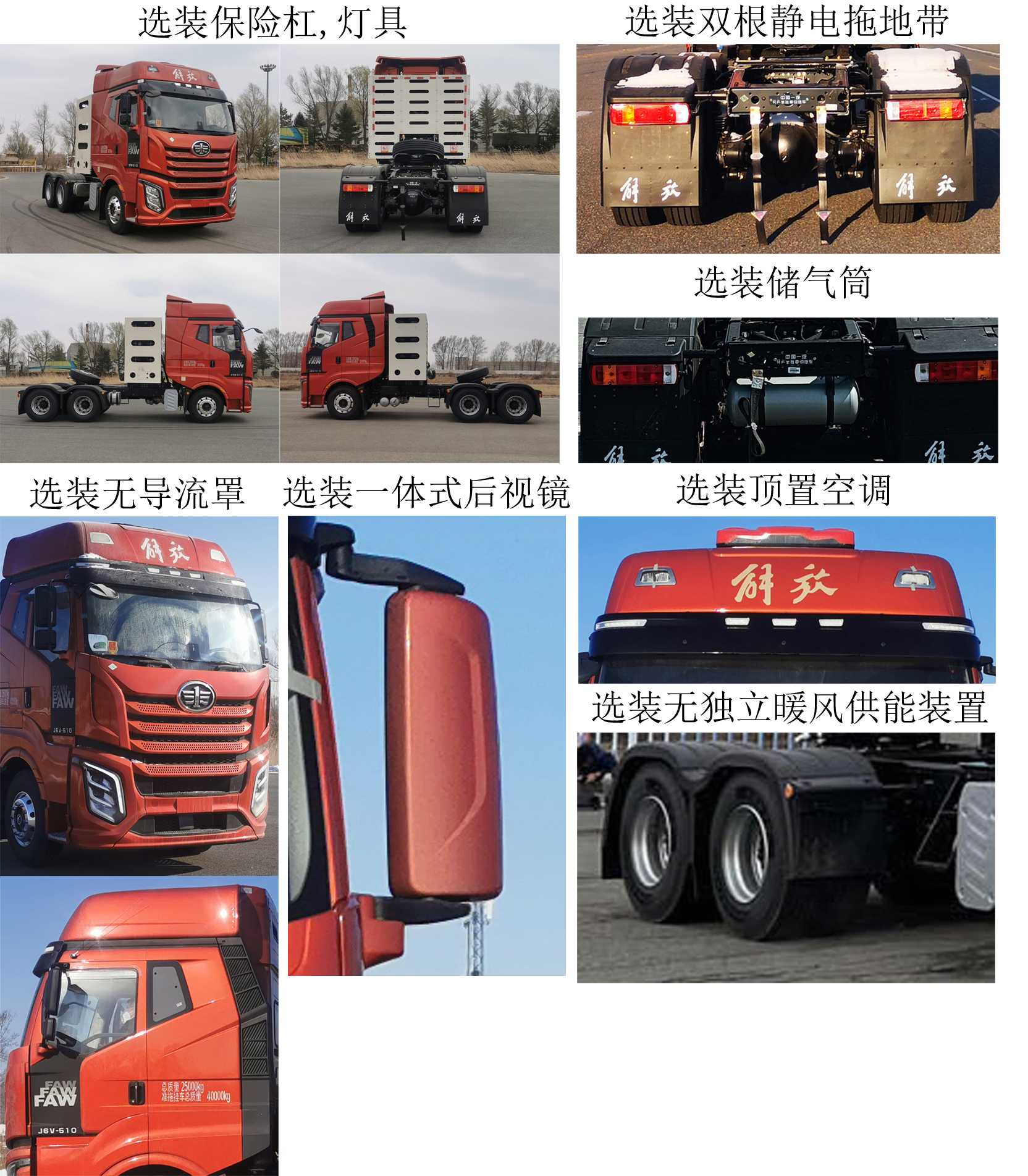 CA4250P66M25T1A2E6 解放牌445马力后双桥,后八轮CNG国六平头天然气半挂牵引汽车图片