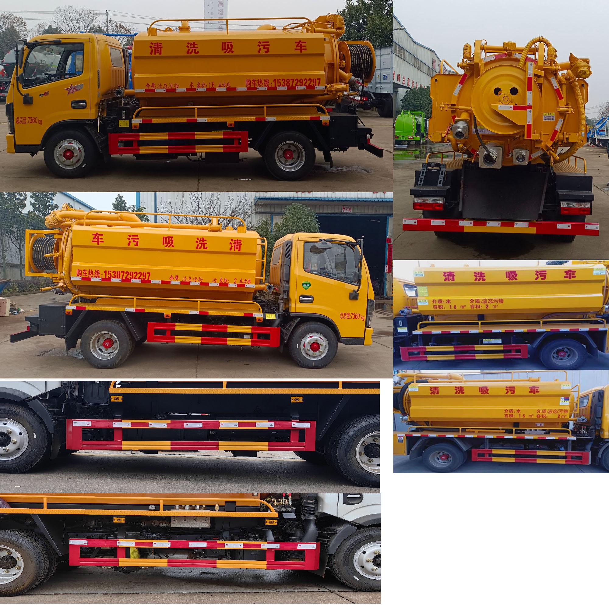 東風(fēng)股份多利卡D6 SZD5075GQW6清洗吸污車公告圖片