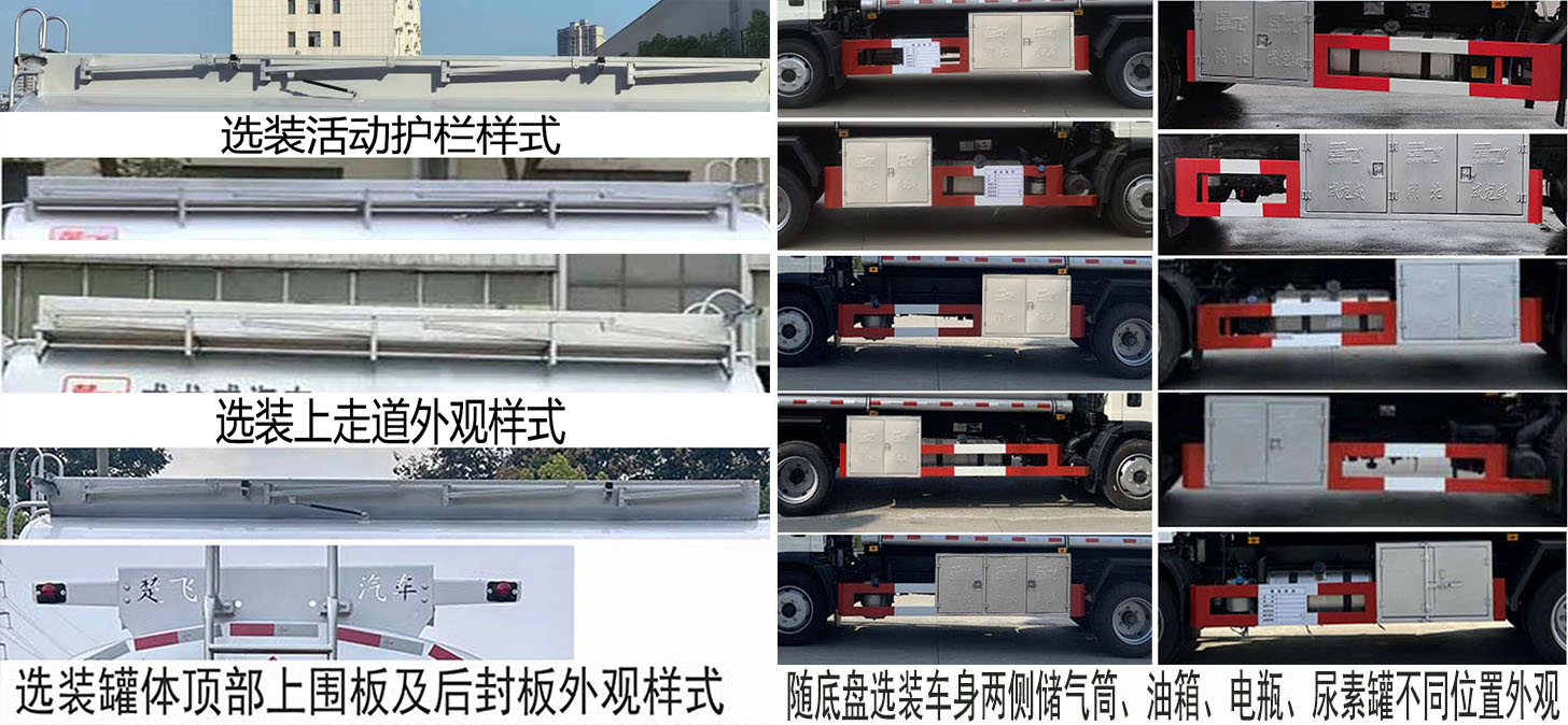 楚飞牌CLQ5121GYY6CA运油车公告图片