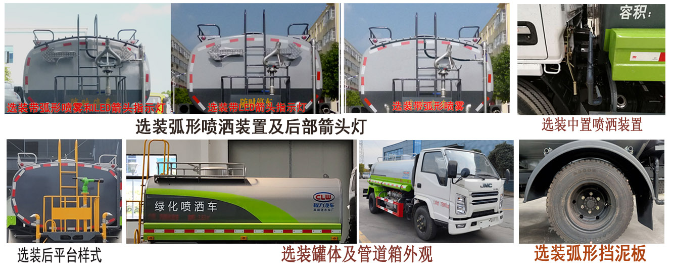 江鈴新順達(dá)雙排 CL5070GSSJ6灑水車公告圖片