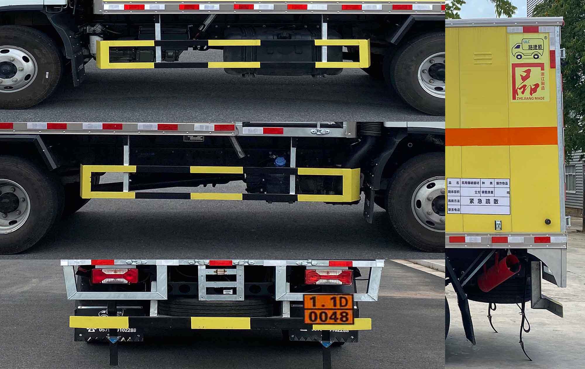 路捷順牌ULC5083XQYS6爆破器材運輸車公告圖片